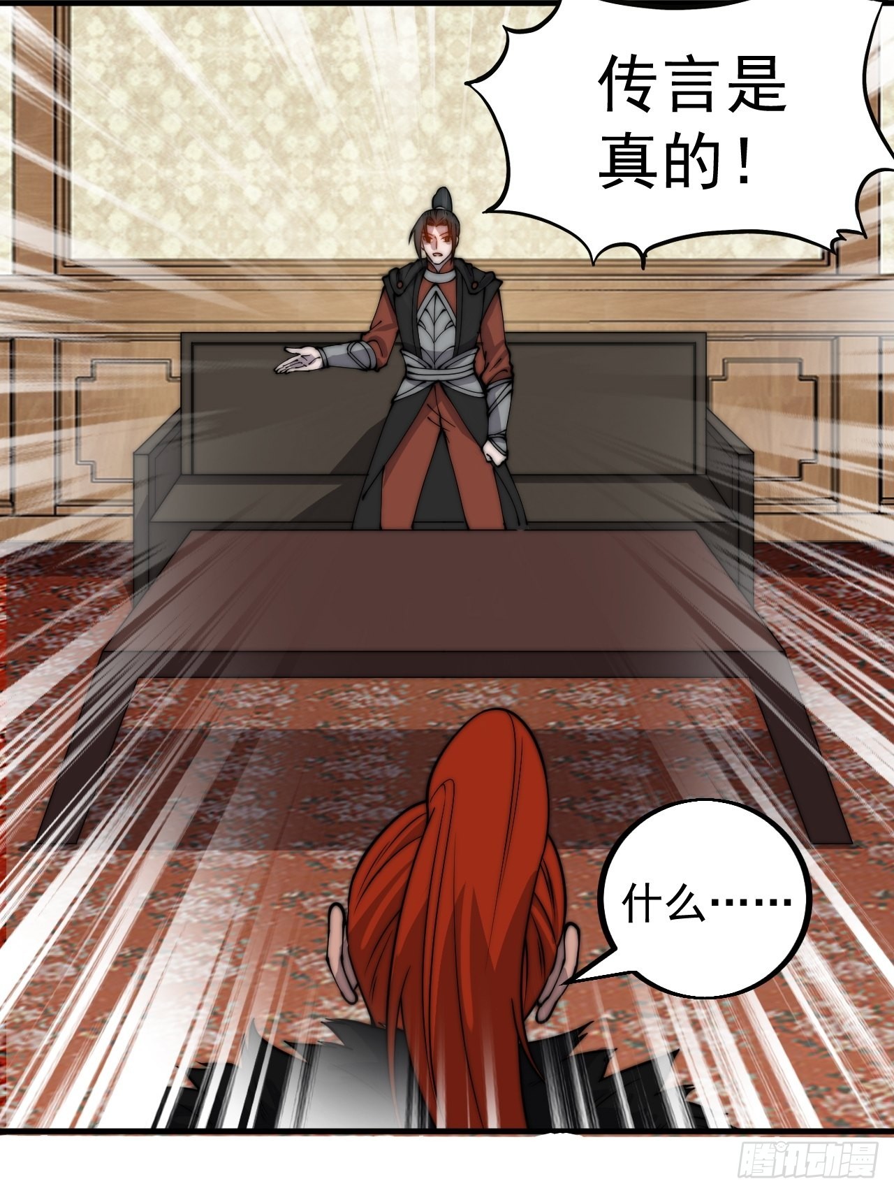 开局一座山漫画,第四百三十七话：绝世晋升路2图