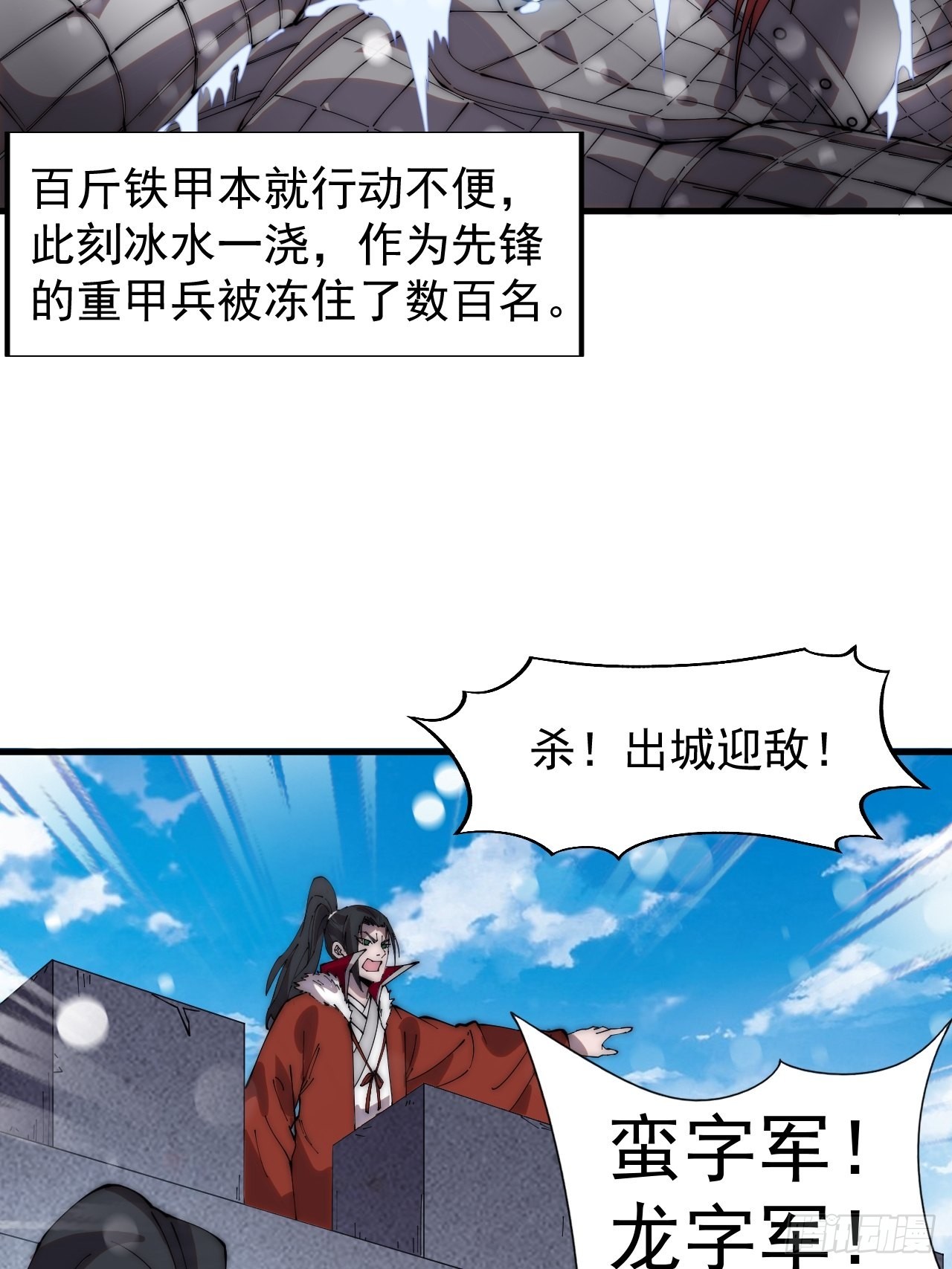 开局一座山动漫在线观看漫画,第三百五十四话：第四次进攻结束1图