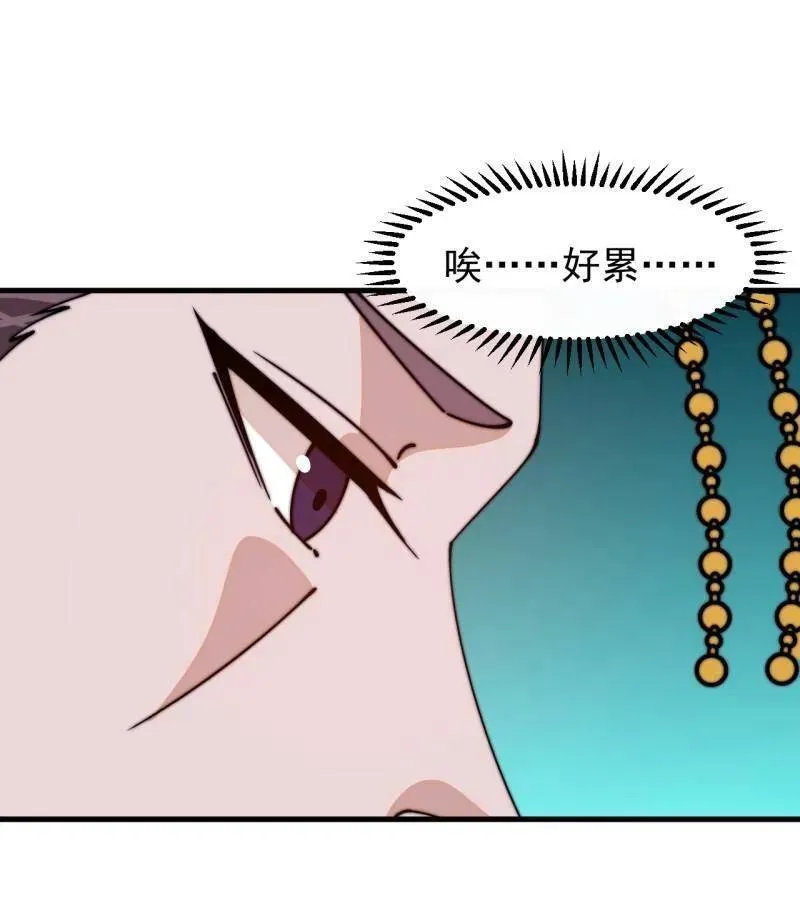 开局一座山漫画,第833话 ：多年不见1图