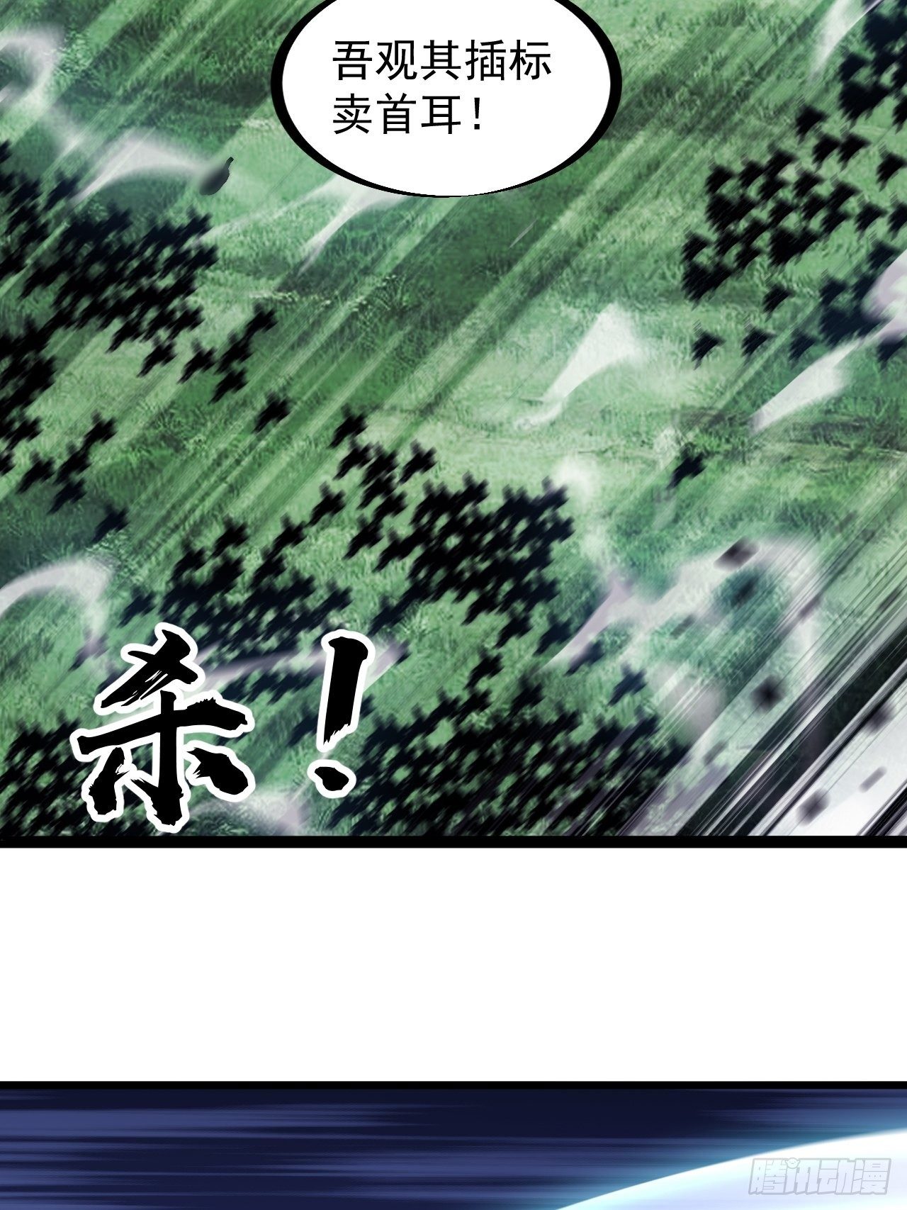 开局一座山免费看漫画,第二百六十四话：重建山寨2图