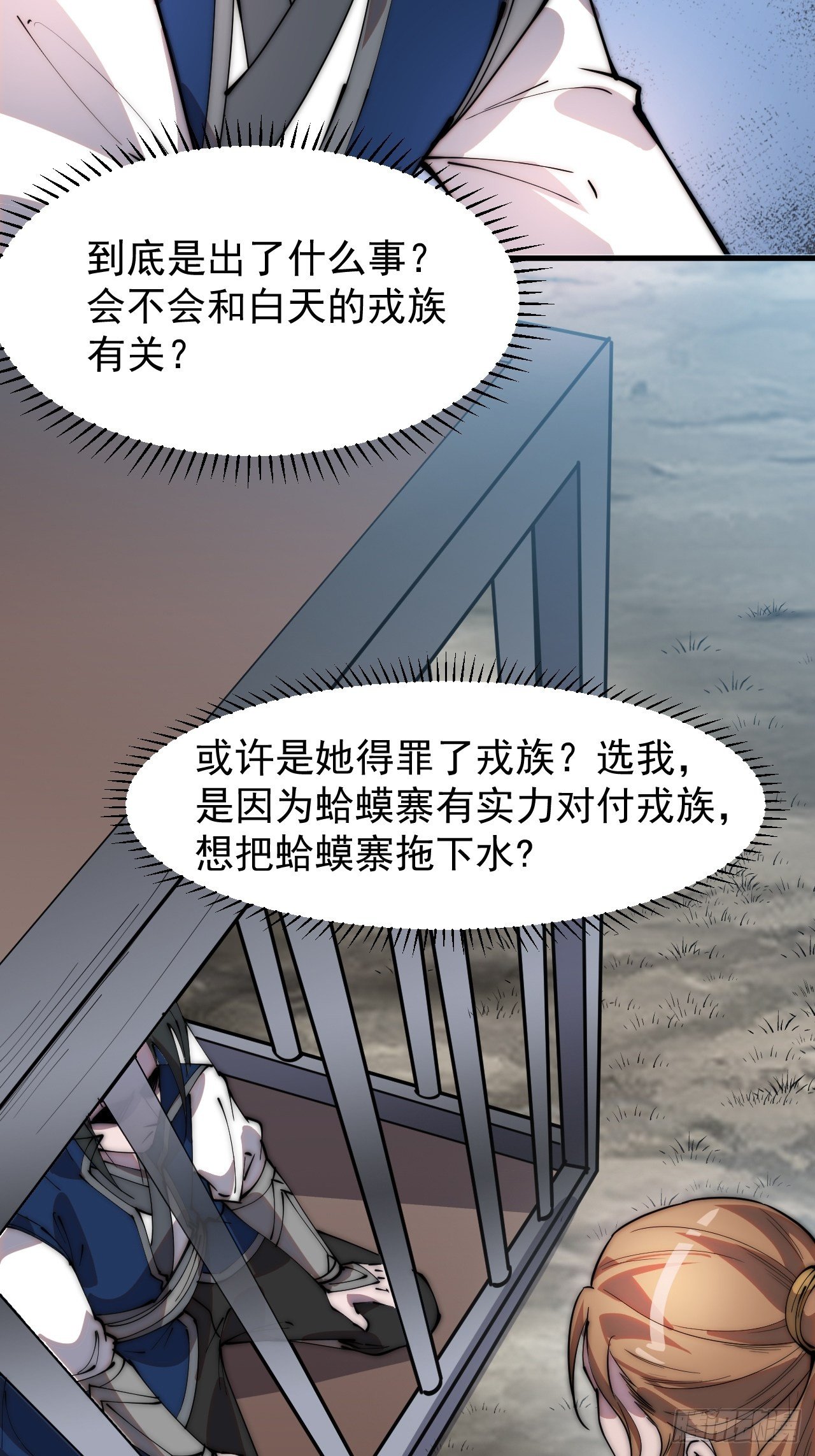 开局一座山免费看漫画,第三百零九话：最多给你一晚2图