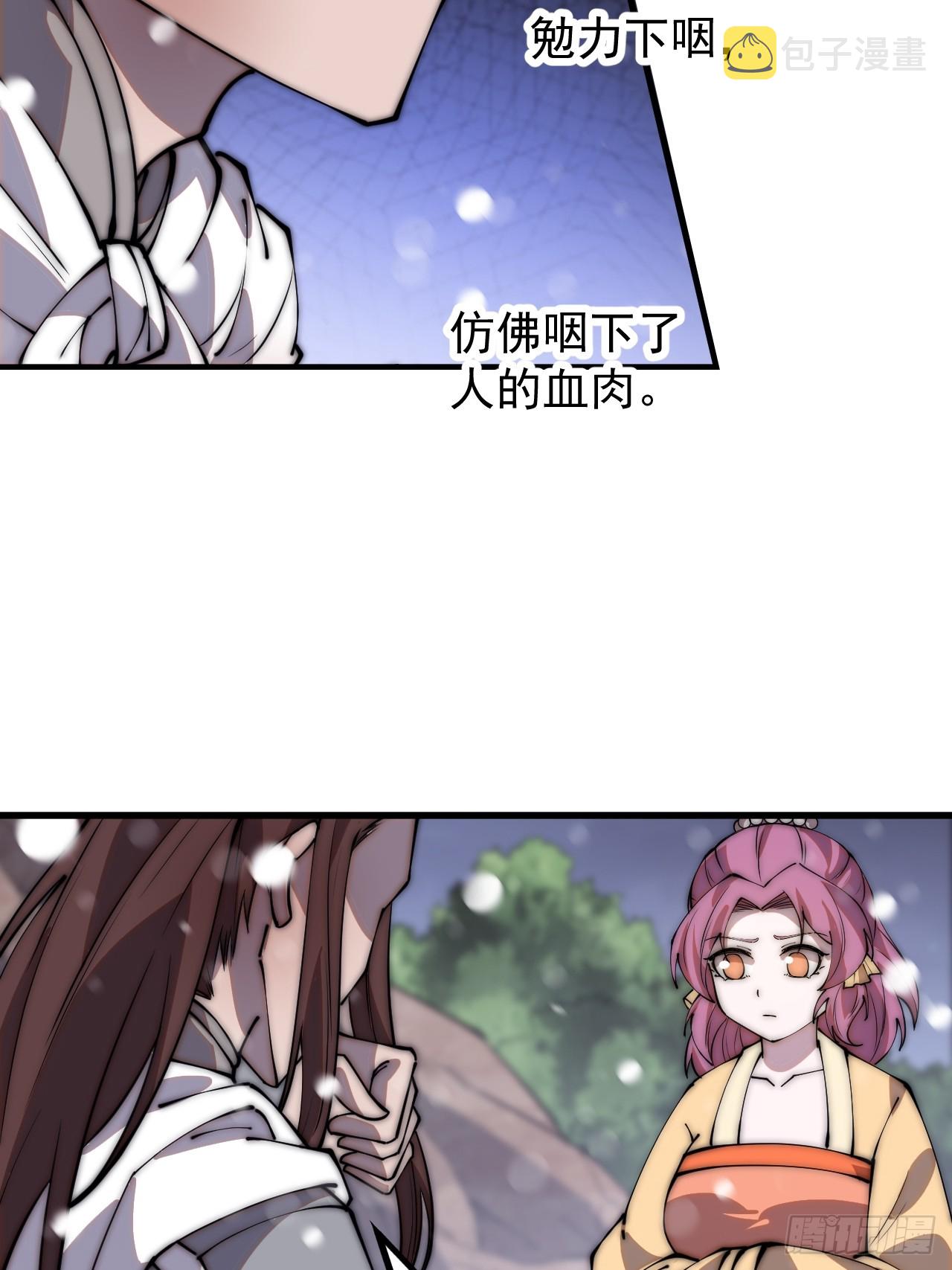 开局一座山免费看漫画,第四百四十一话：各自的路1图