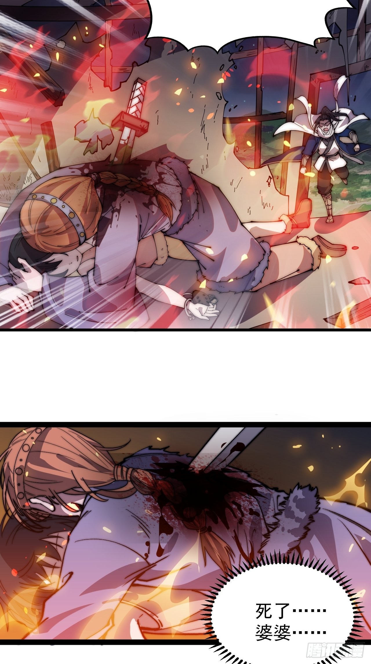 开局一座山漫画,第三百三十八话：杀戮1图