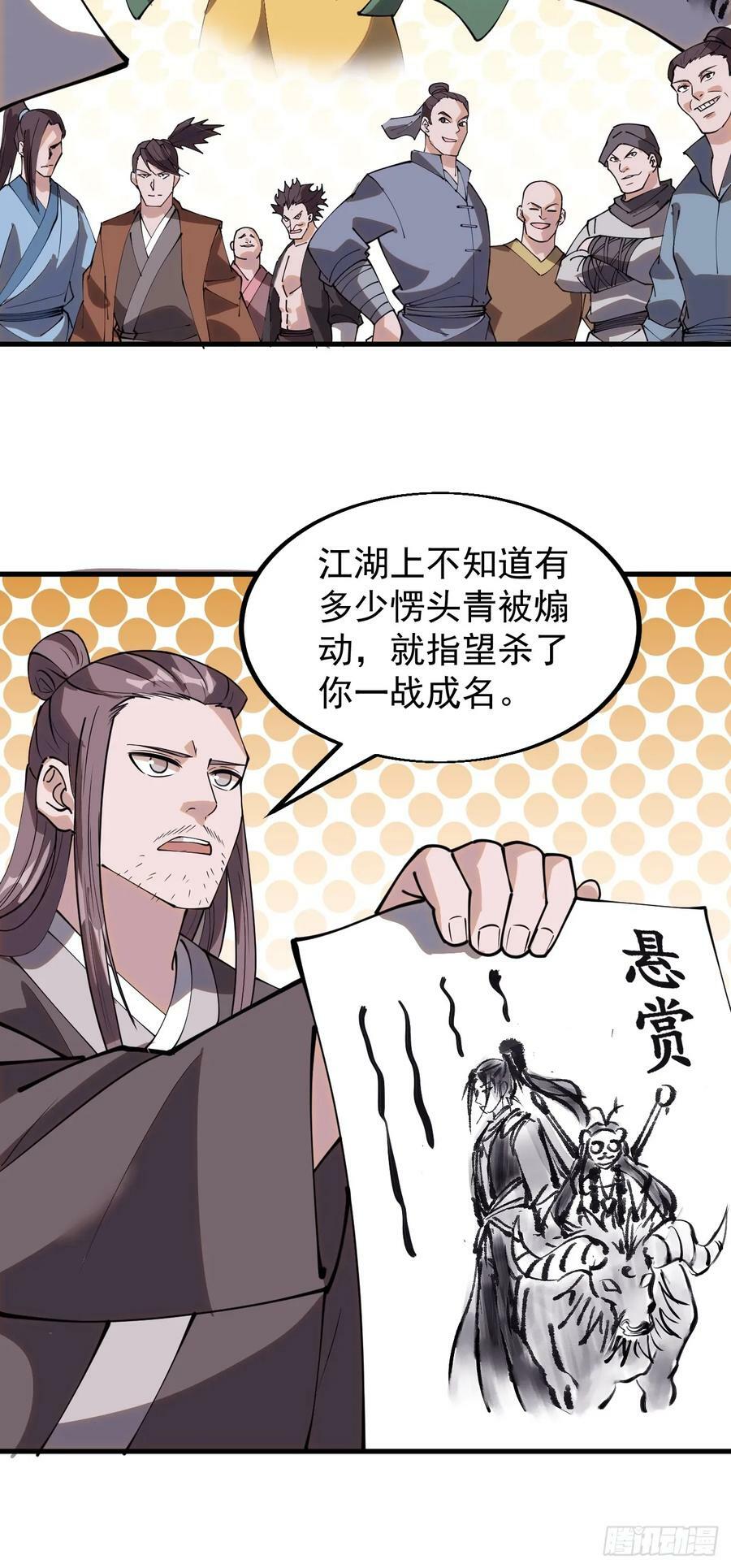 开局一座山动漫第二季在线观看漫画,第五百三十八话：如鱼得水2图