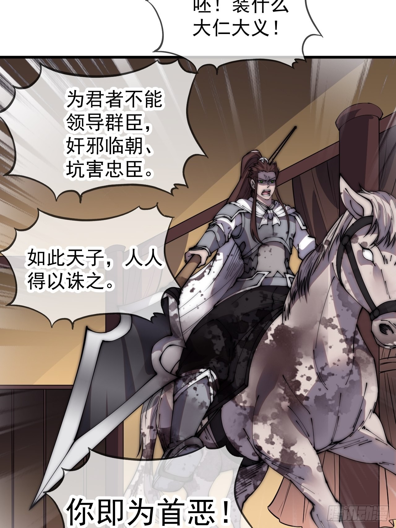开局一座山漫画,第四百三十话：林少羽VS刘阿吉1图