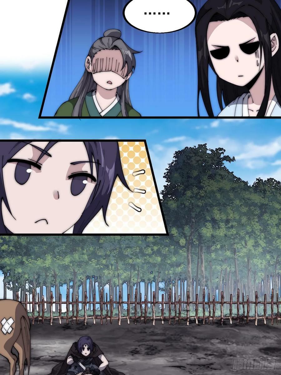 开局一座山漫画,第五百五十话：过关2图