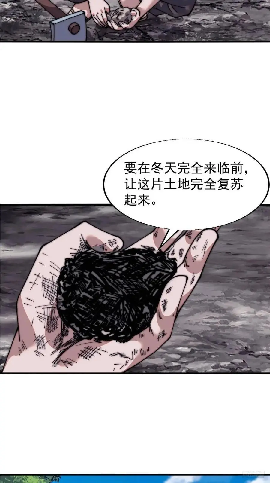 开局一座山程大雷小说免费漫画,第六百九十二话：拜访2图