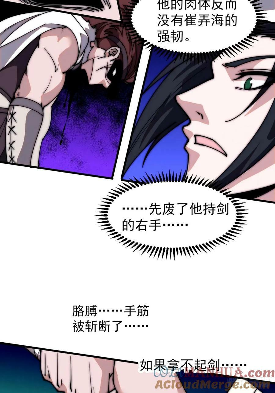 开局一座山免费看漫画,第五百六十九话：突发支线任务1图