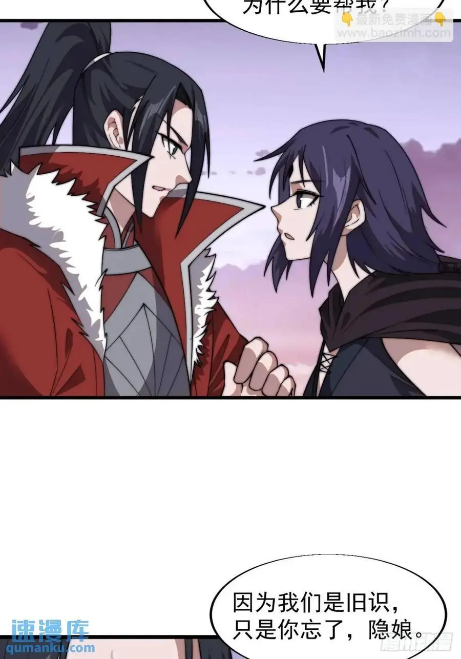 开局一座山免费看漫画,第七百三十九话：带你回家1图