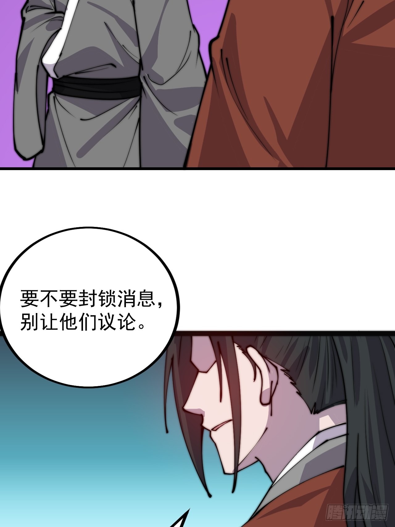 开局一座山免费看漫画,第三百八十八话：有恶则诛之1图