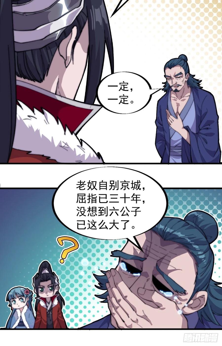 开局一座山免费看漫画,第九十二话：隐藏属性的作用2图