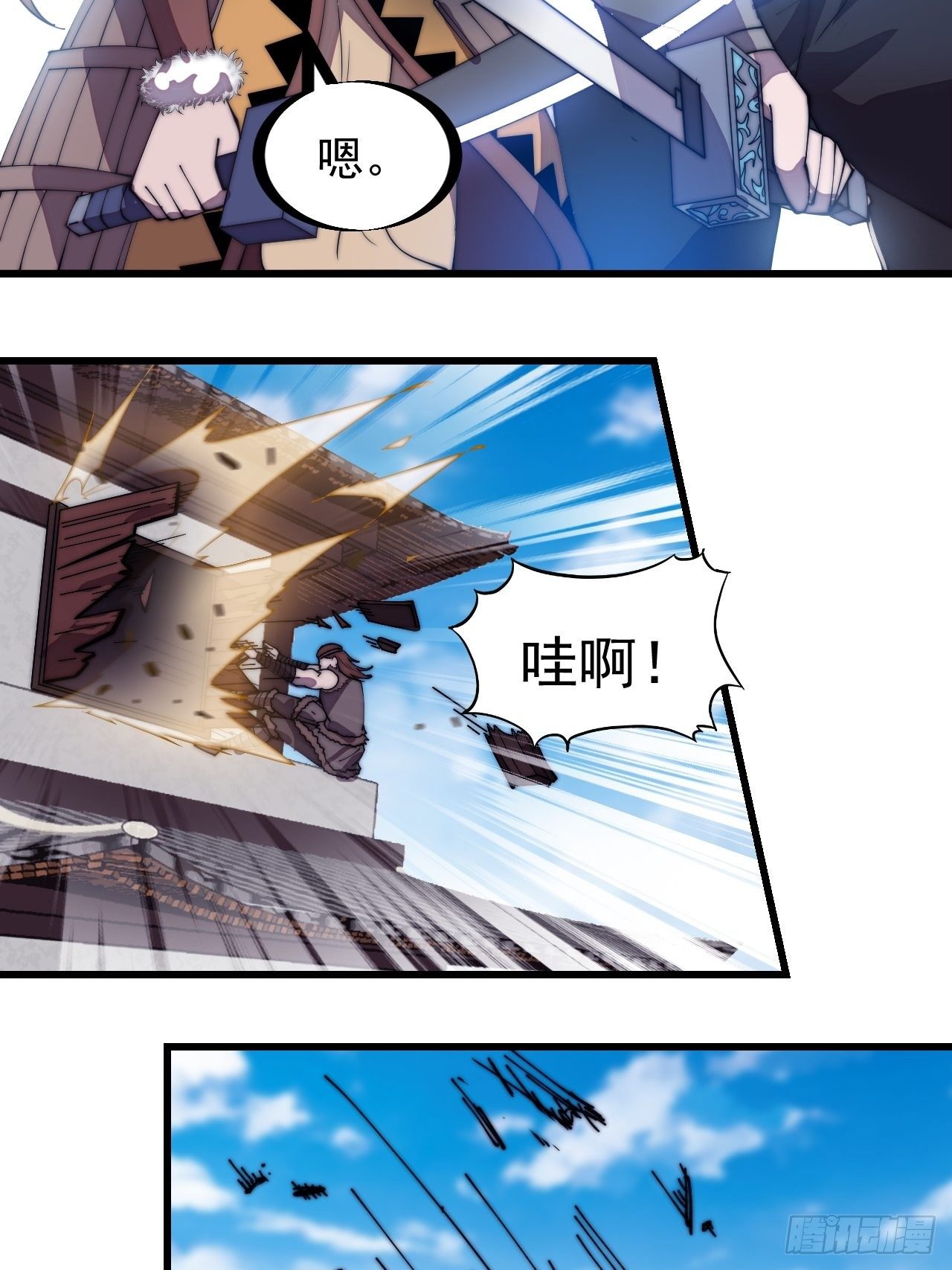 开局一座山免费看漫画,第三百一十六话：让你爱上我2图