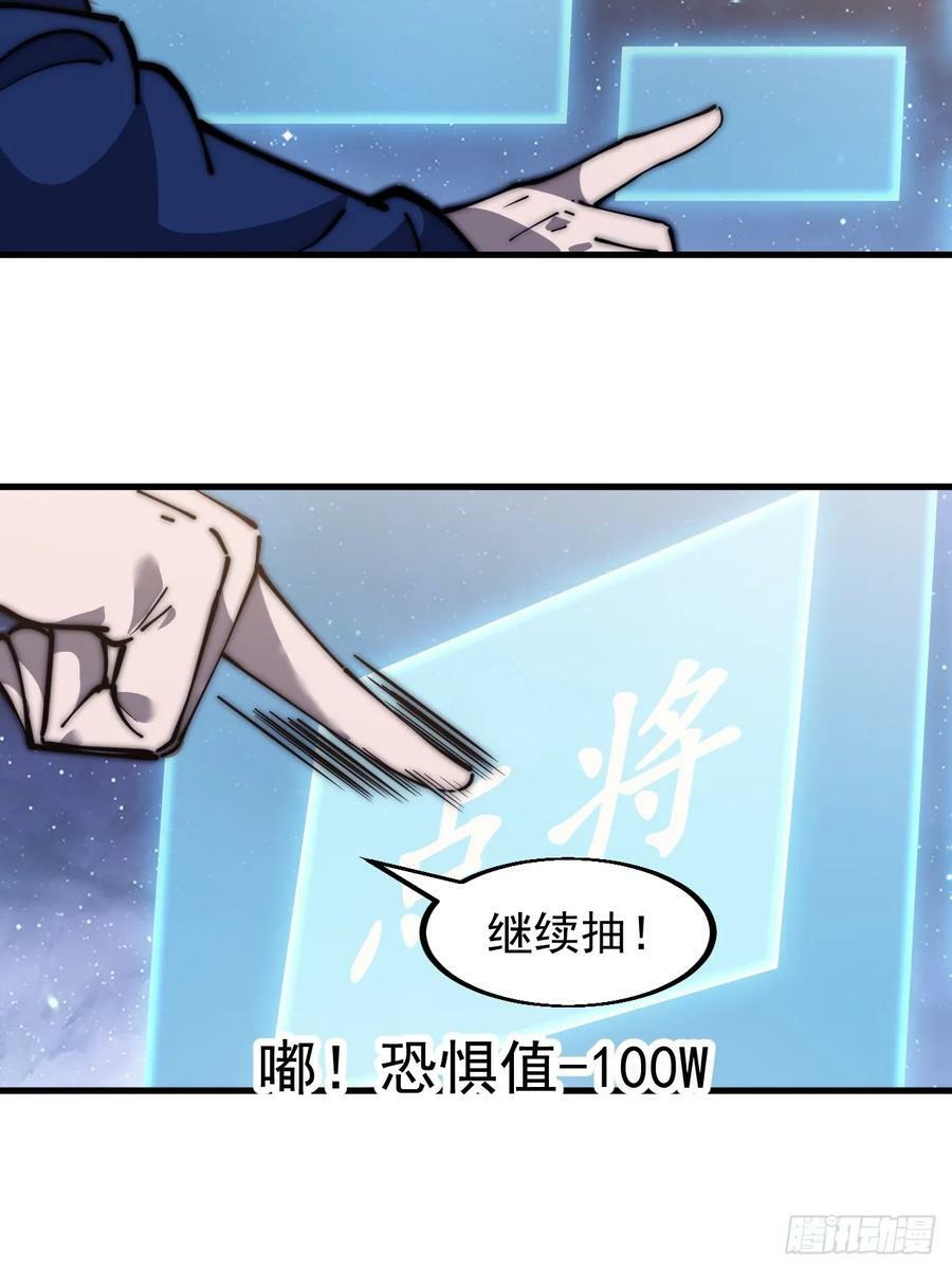 开局一座山漫画,第五百九十九话：新手上路大礼包2图