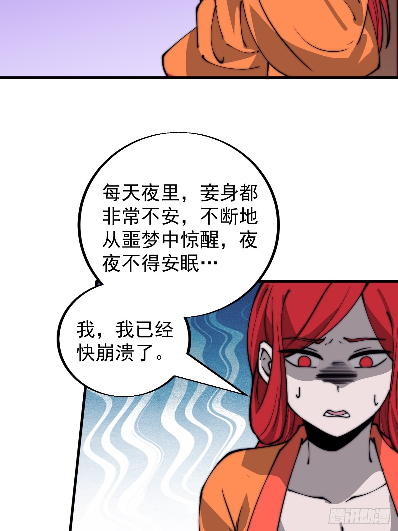 开局一座山免费漫画下拉式在线阅读漫画,第四百四十话：招收教徒2图