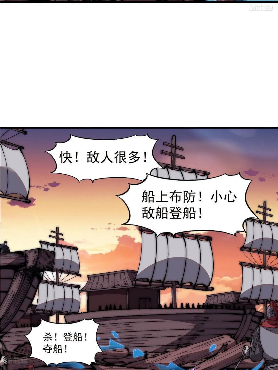 开局一座山程大雷小说免费漫画,第六百五十四话：劫船1图