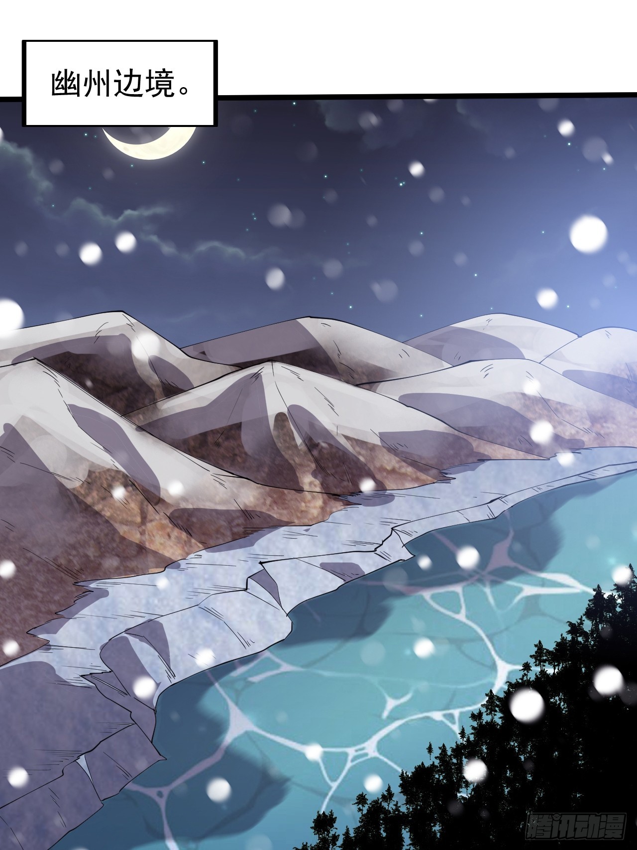 开局一座山漫画漫画,第四百四十三话：刘发财2图