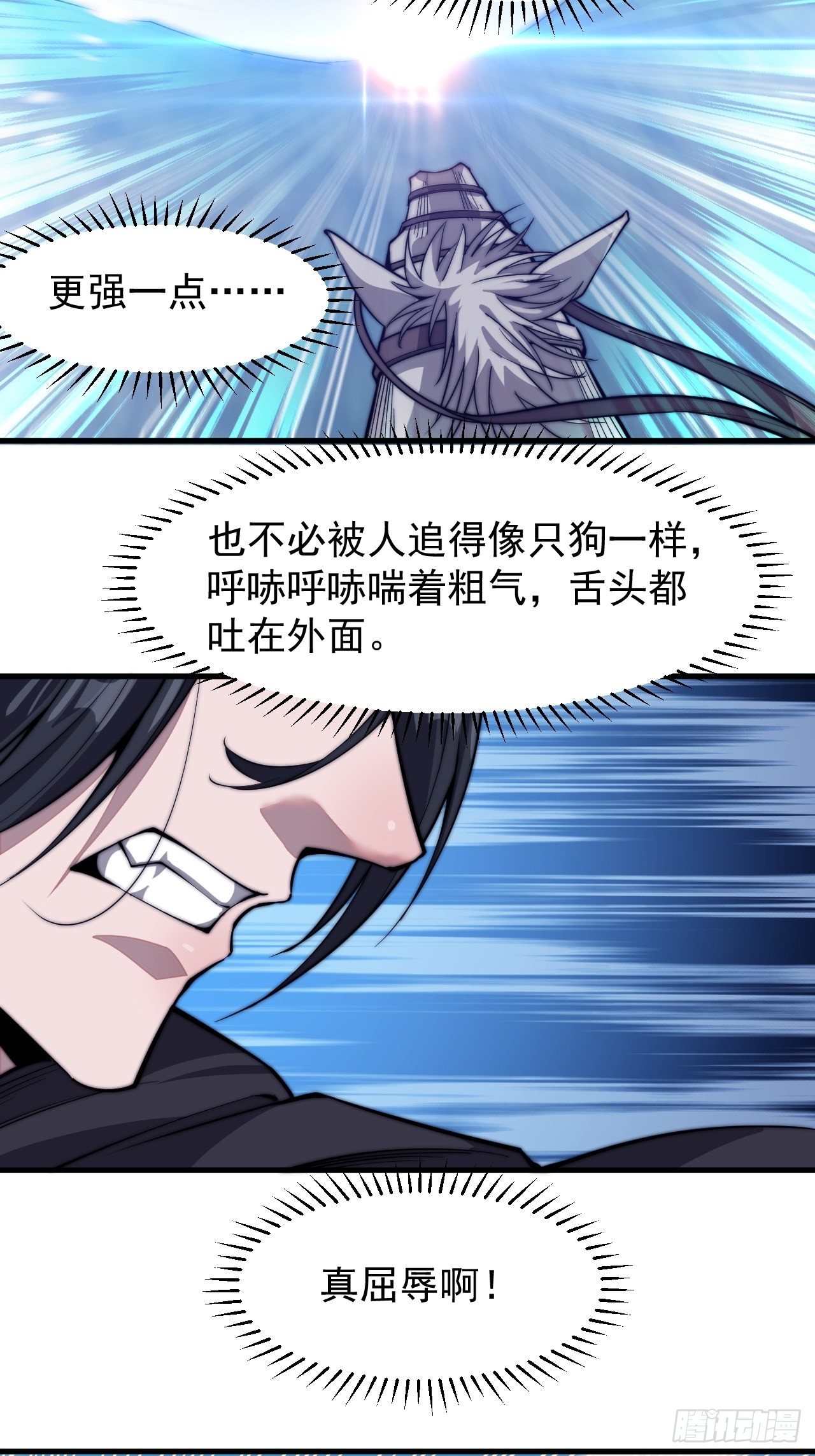 开局一座山漫画免费观看下拉式漫画,第七十五话：顶级武将1图