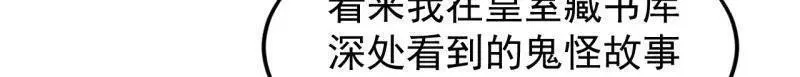 开局一座山免费看漫画,第831话 ：一条绝路2图