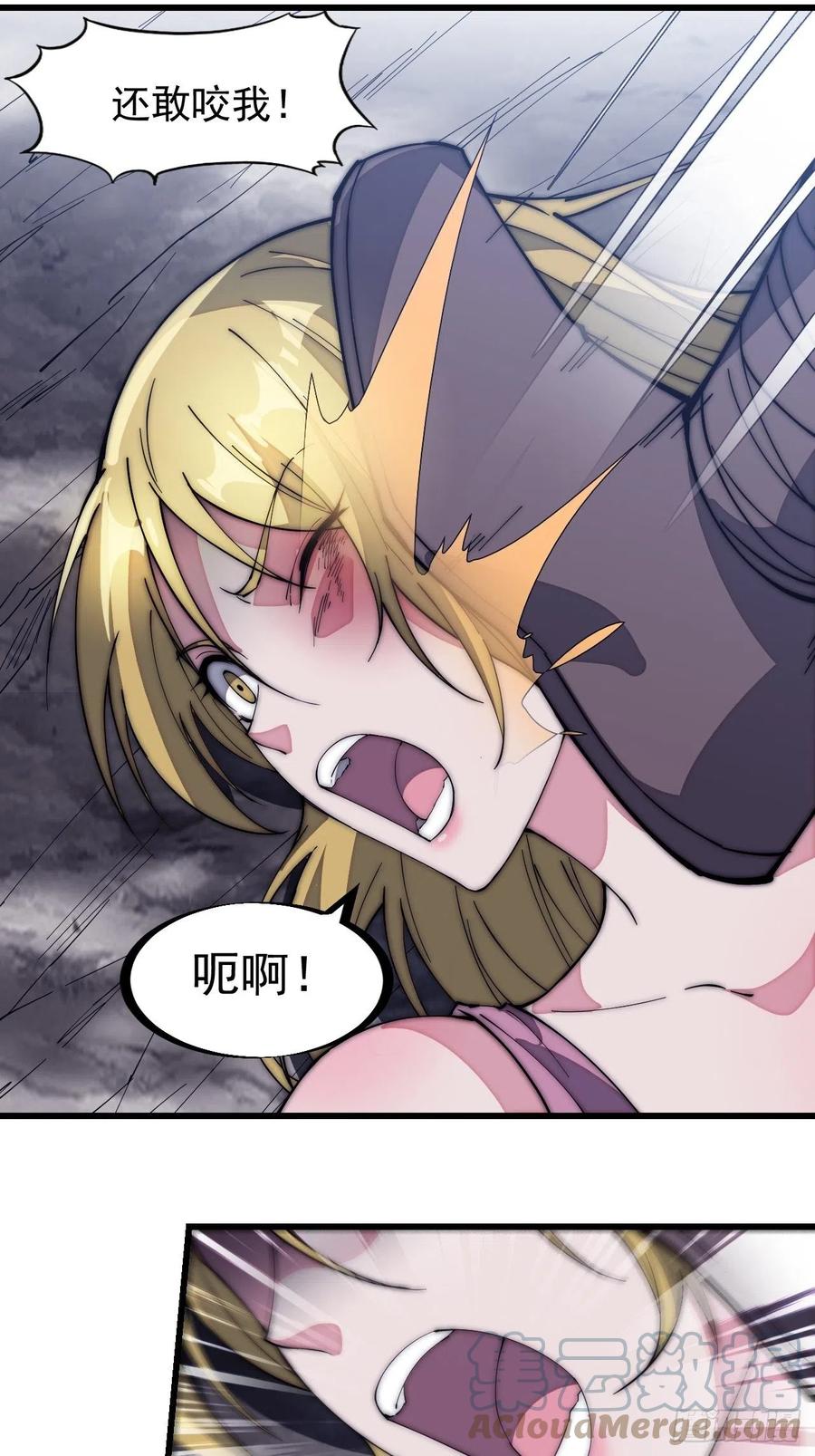 开局一座山免费看漫画,第一百五十二话：多无力吧1图