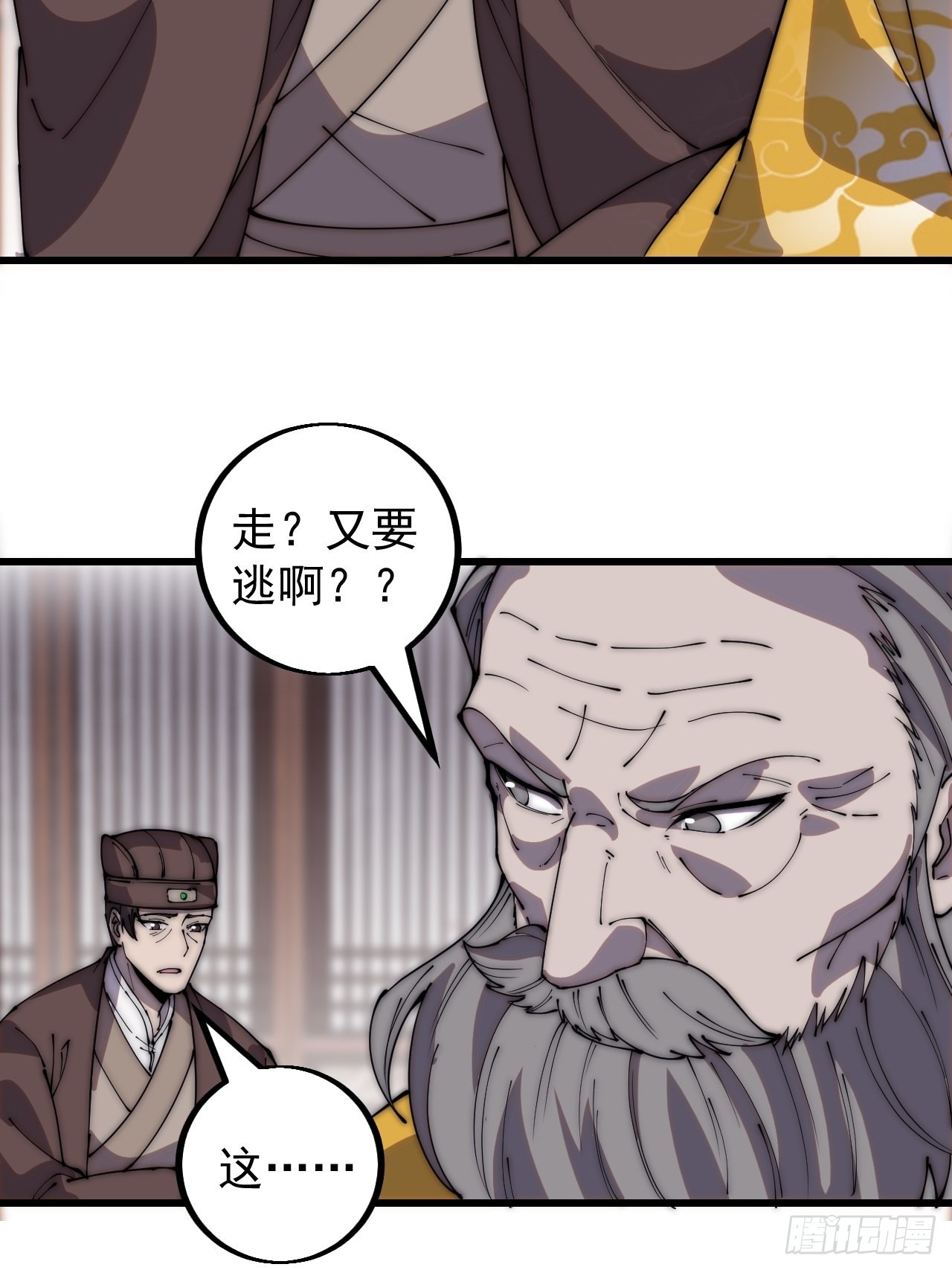 开局一座山免费看漫画,第四百二十九话：决斗！2图
