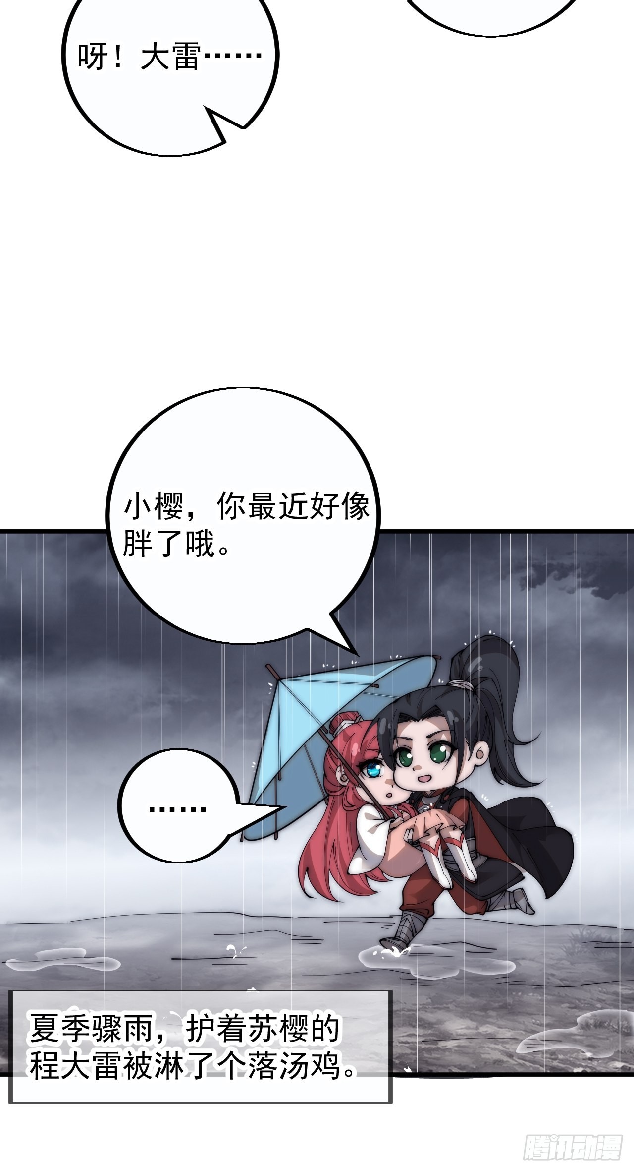 开局一座山的小说漫画,第三百九十九话：正义教征战1图