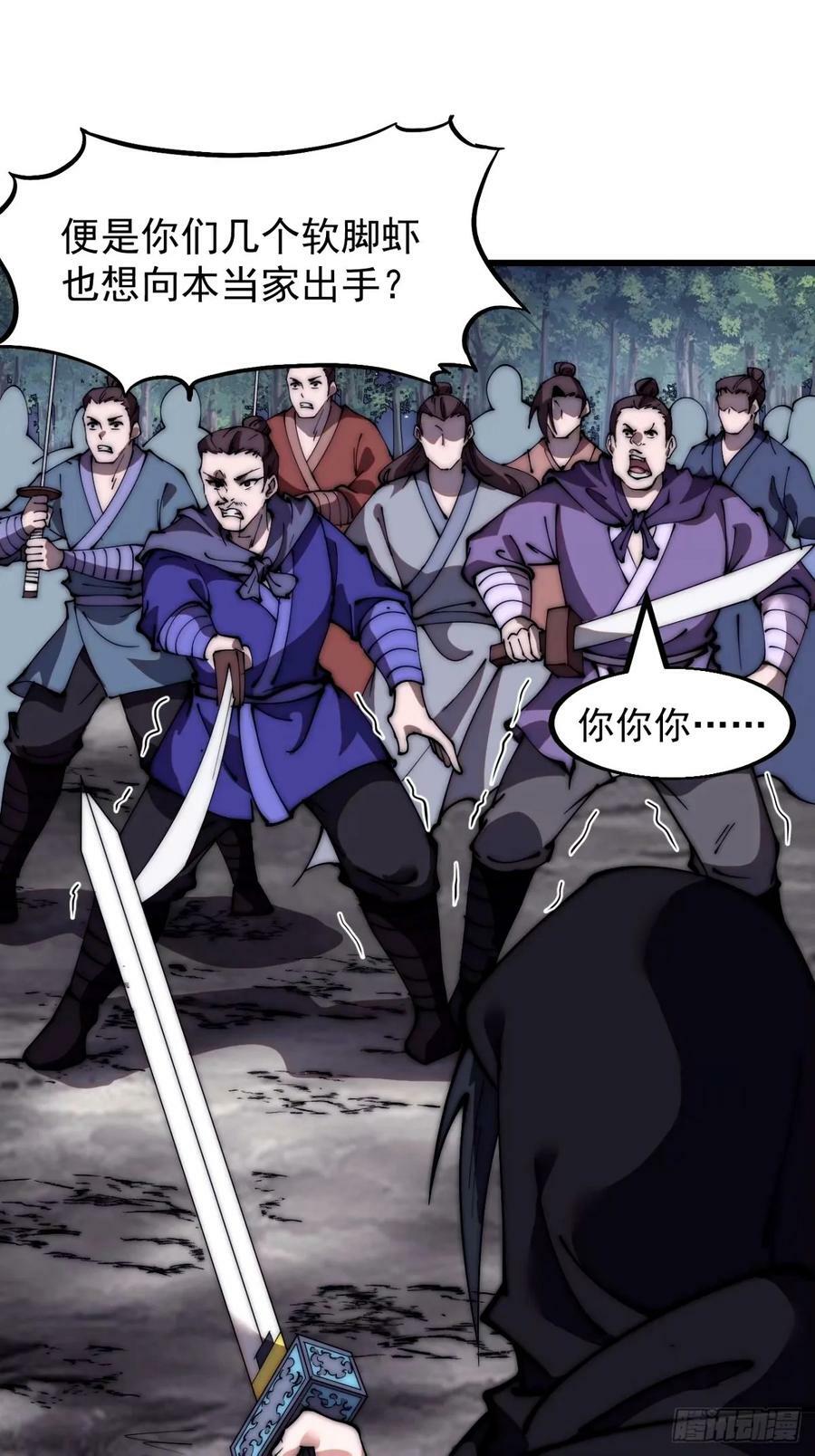 开局一座山免费看漫画,第五百七十二话：紧急支线任务1图