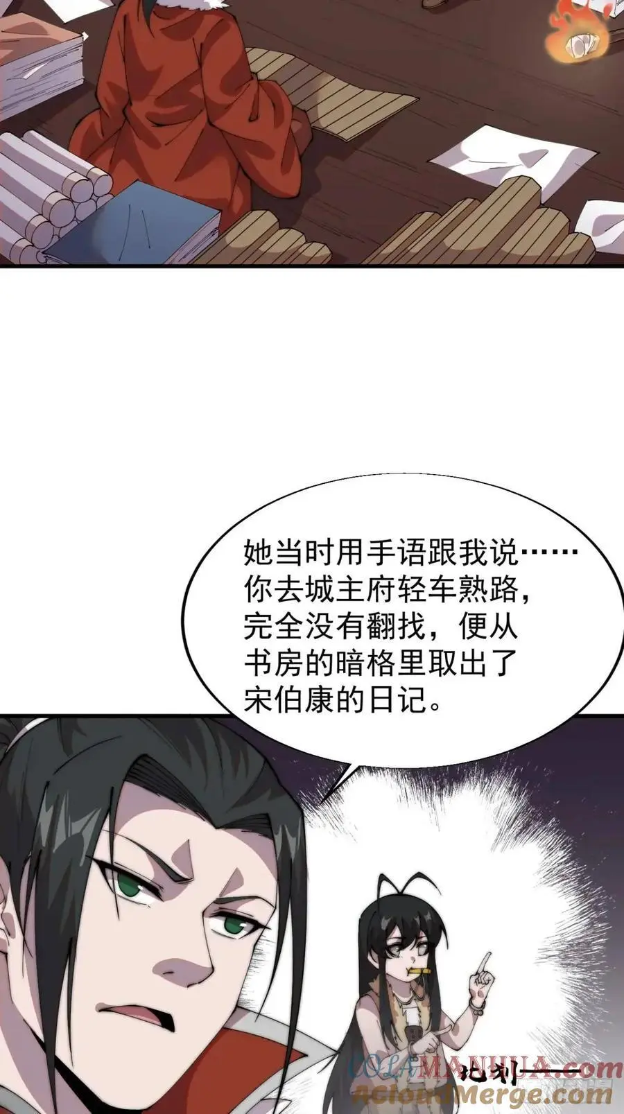 开局一座山漫画下拉式免费漫画,第七百二十五话：交谈2图