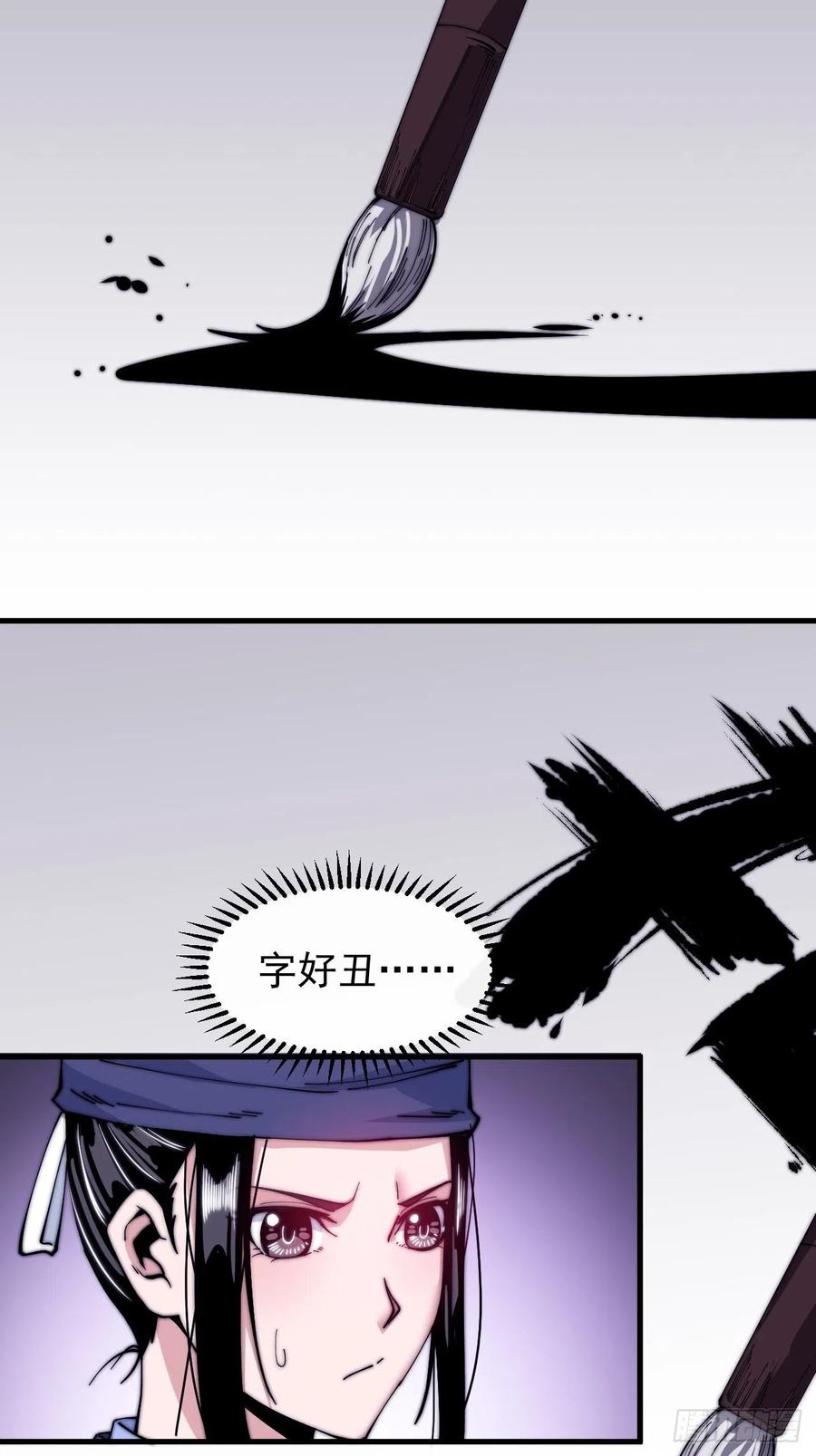 开局一座山免费看漫画,第二十五话：杀鸡儆猴1图