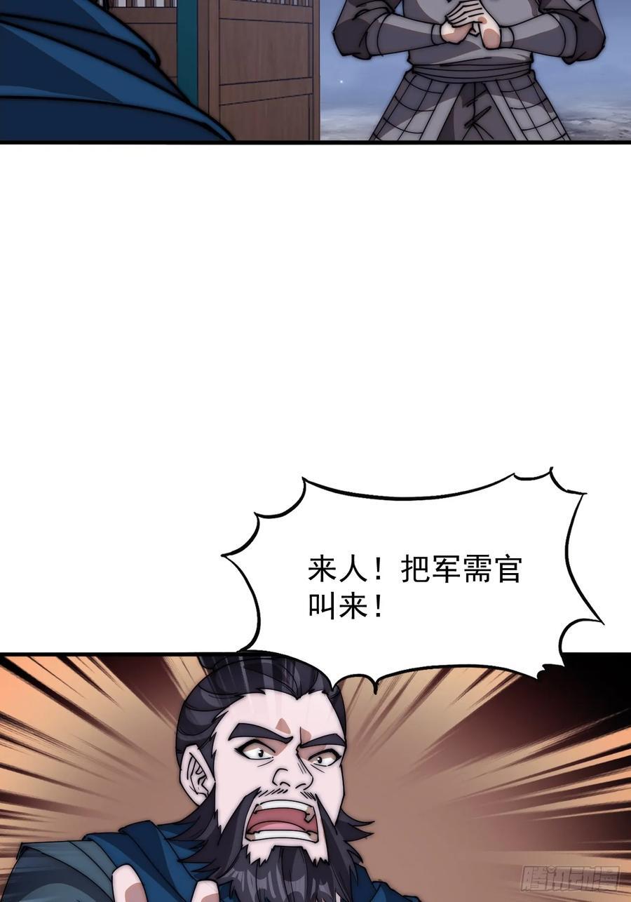 开局一座山免费看漫画,第六百二十六话：点将2图