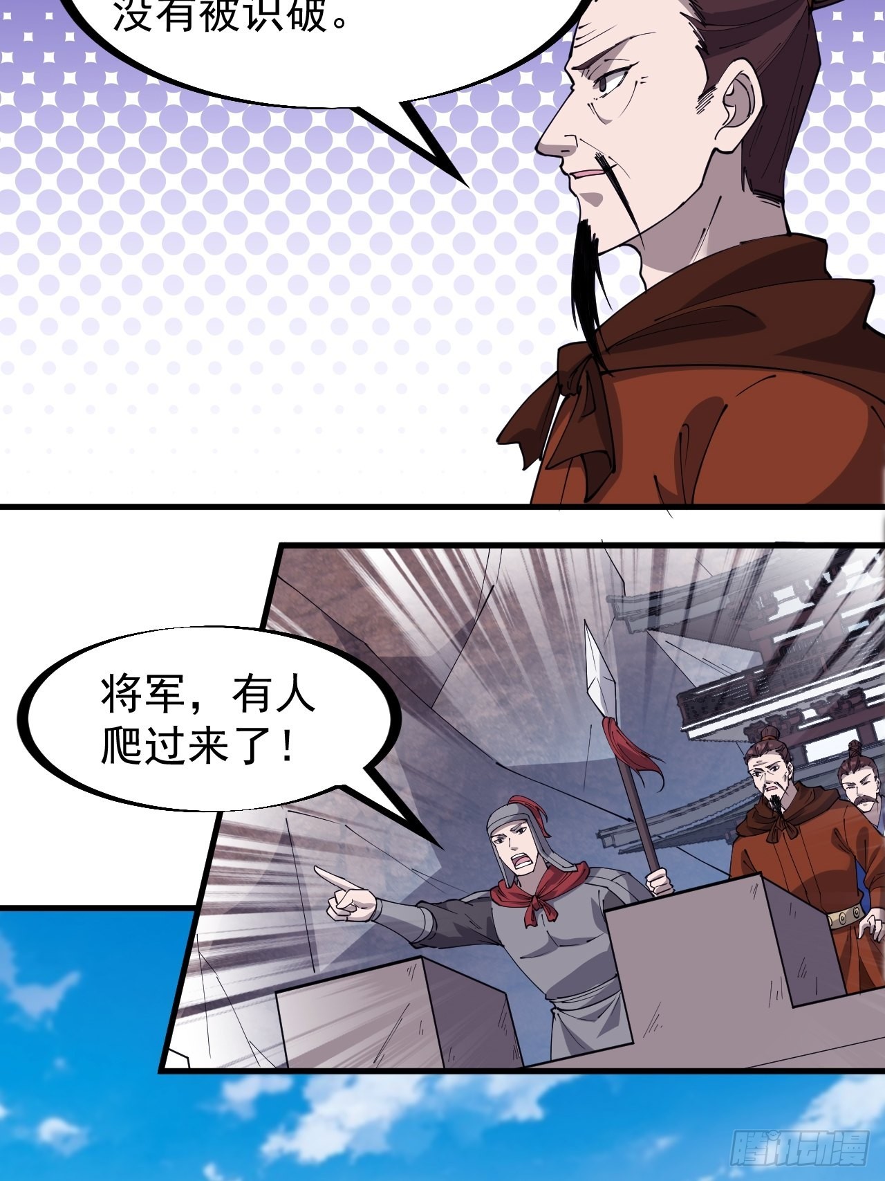 开局一座山漫画免费观看下拉式漫画,第三百二十三话：汇报！1图