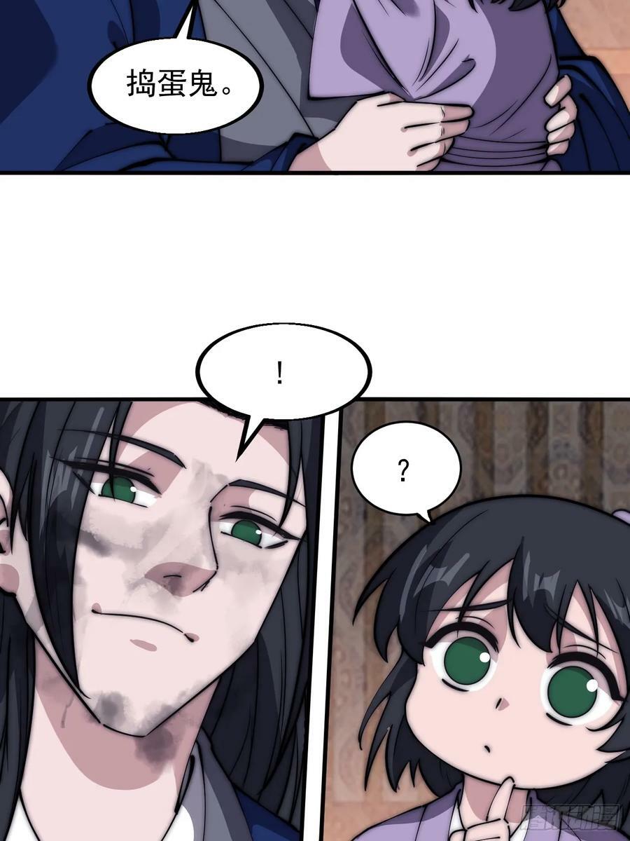 开局一座山免费看漫画,第五百九十九话：新手上路大礼包2图
