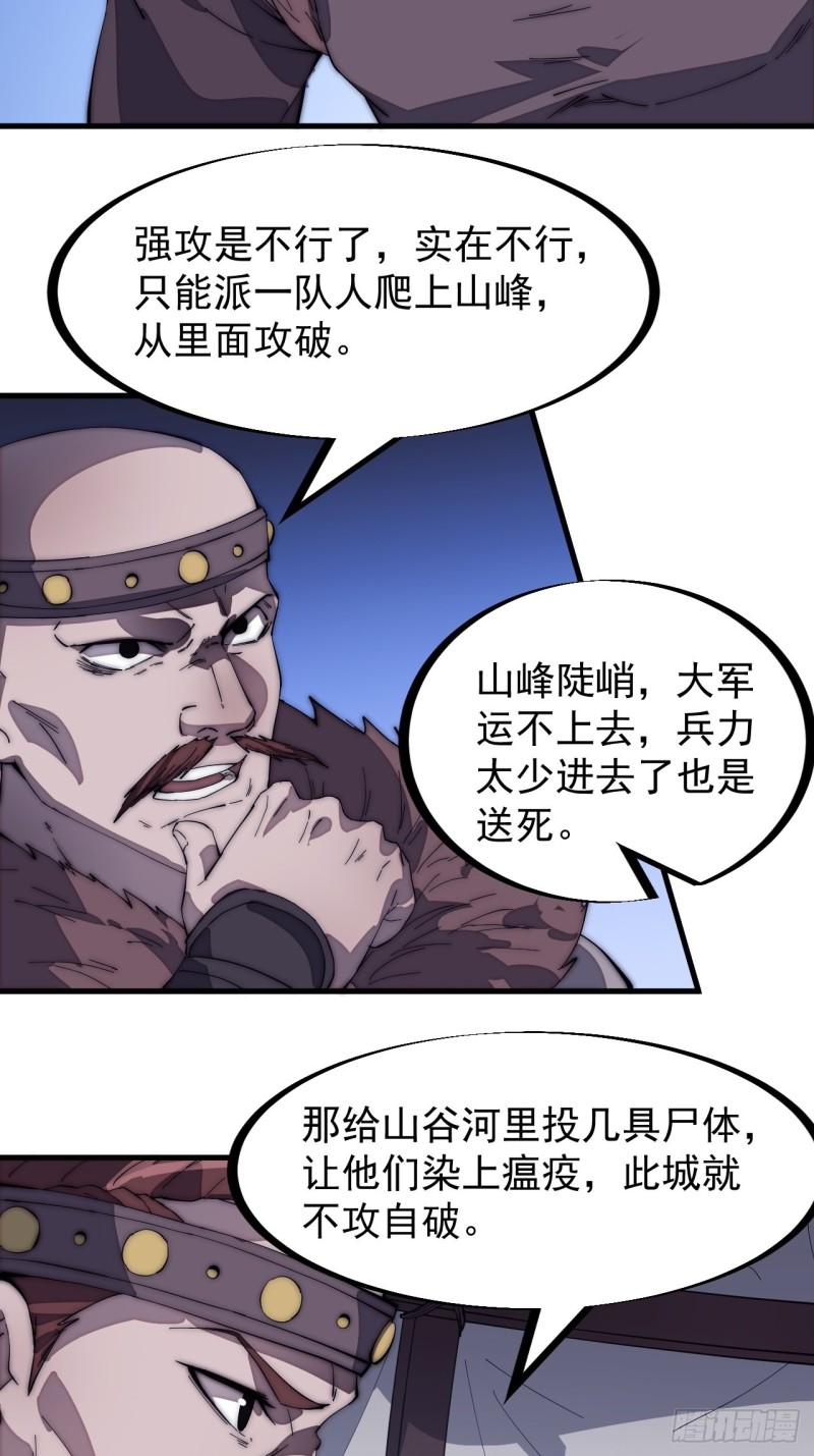 开局一座山苏樱漫画,第一百五十八话：打打看与守守看2图