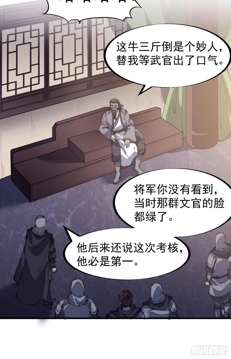 开局一座山动漫在线观看漫画,第一百八十六话：丝毫没有难度的2图