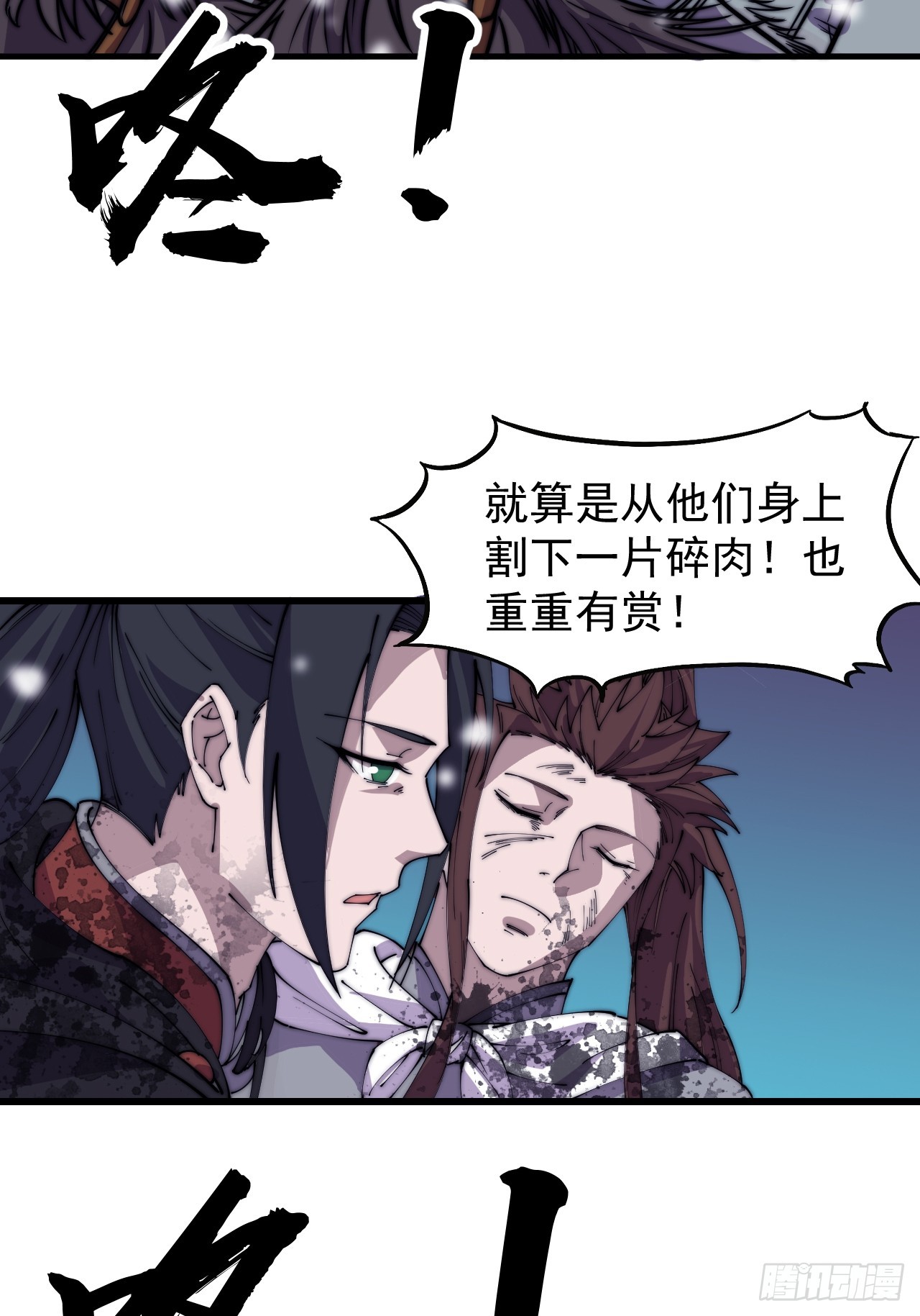 开局一座山免费看漫画,第四百七十三话：扛旗冲锋1图