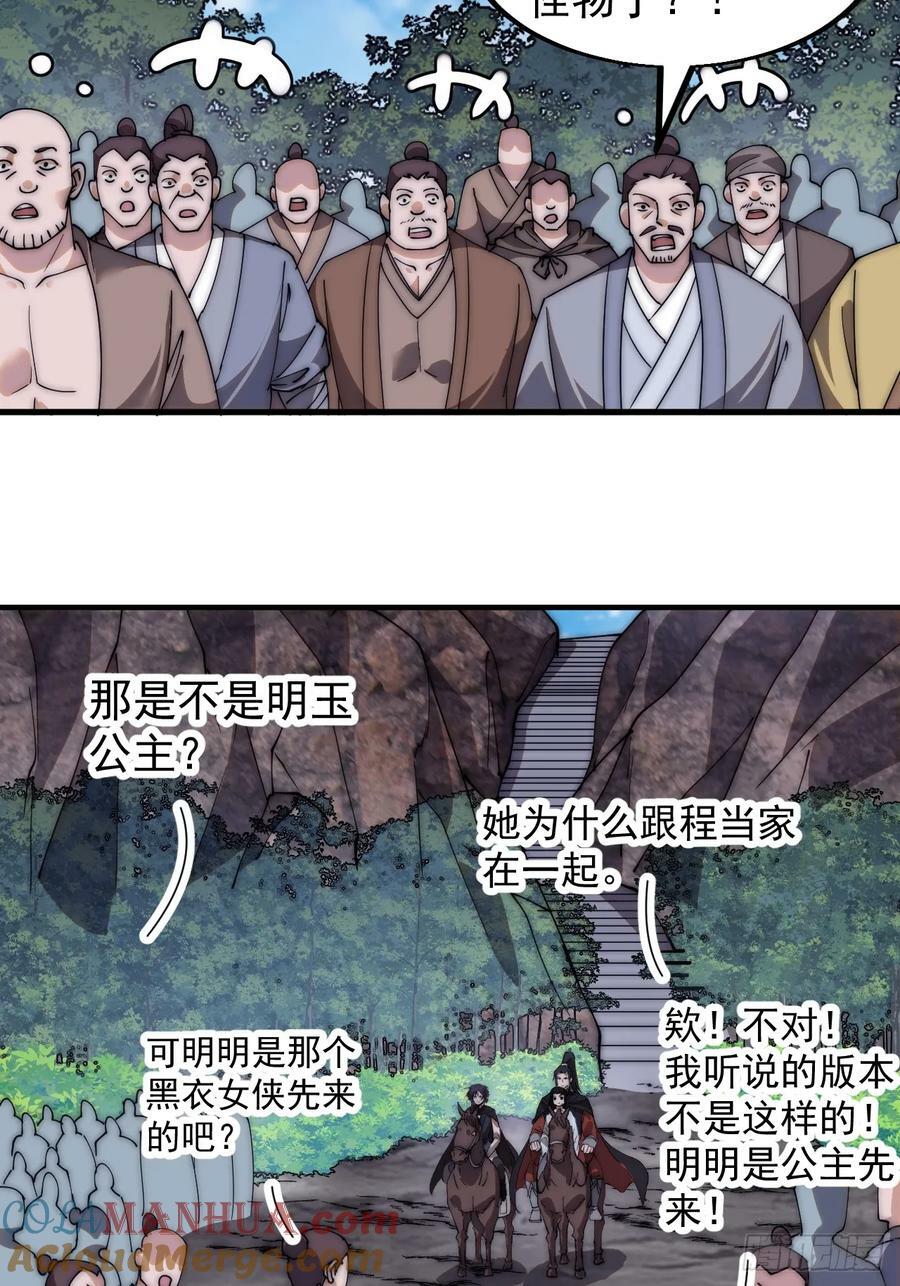 开局一座山电视剧免费观看全集漫画,第五百八十四话：始作俑者1图