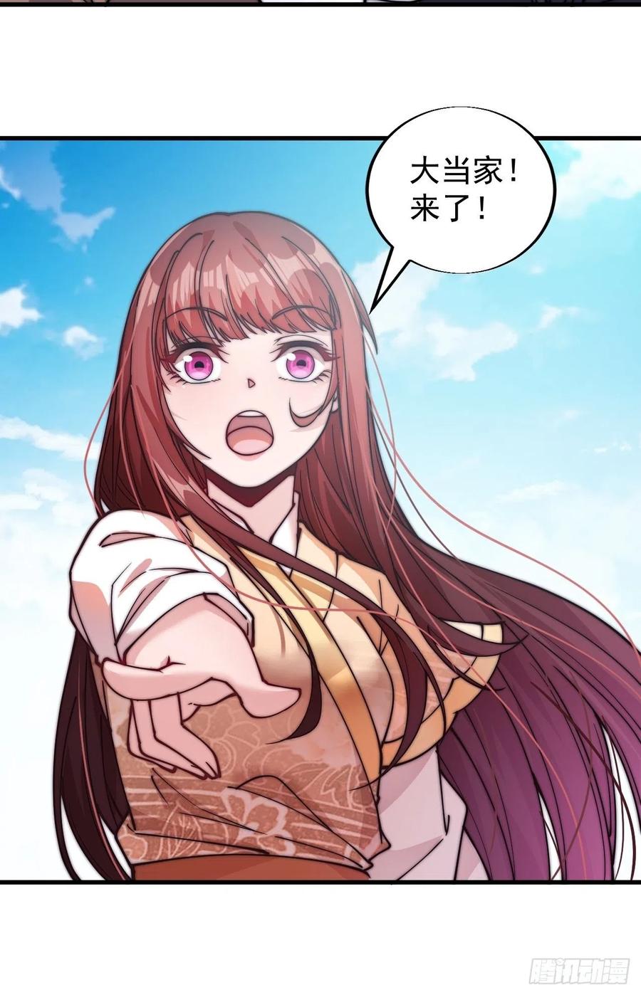 开局一座山免费看漫画,第十六话：马是用来抽的_2图