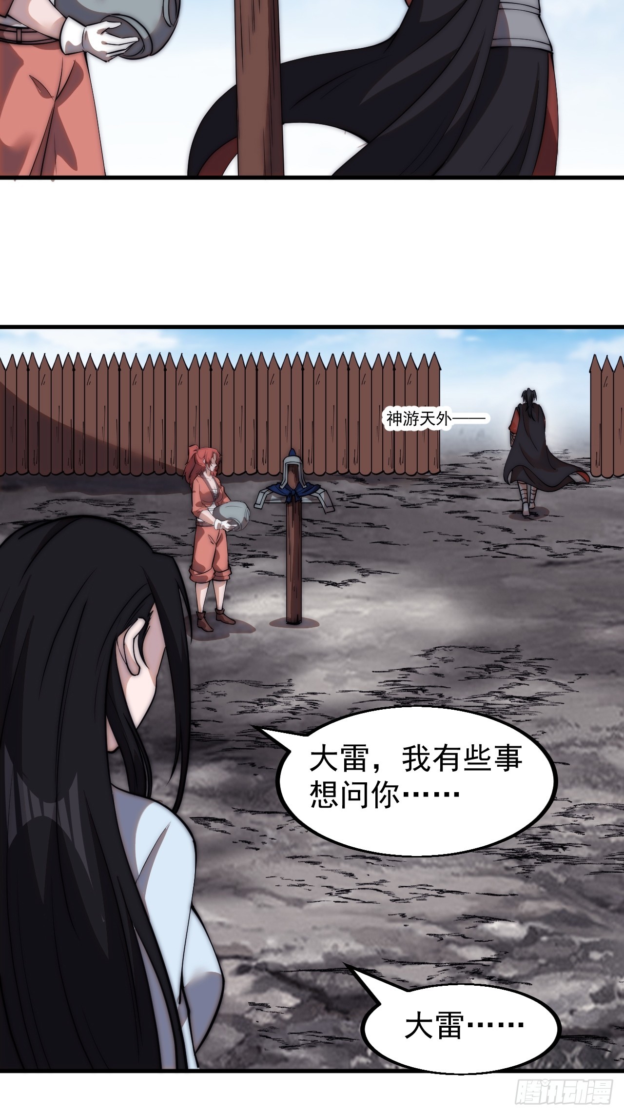 开局一座山漫画,第四百九十三话：锻锤之法2图