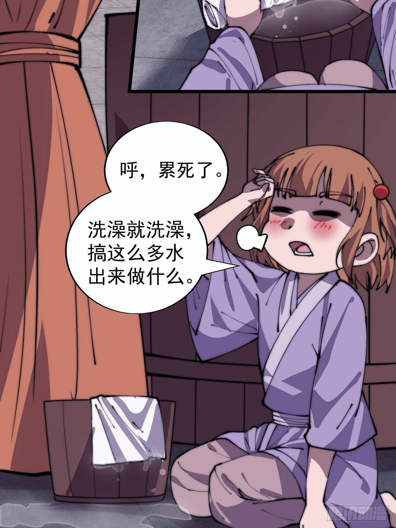 开局一座山漫画,第三百七十七话：勇敢牛牛2图