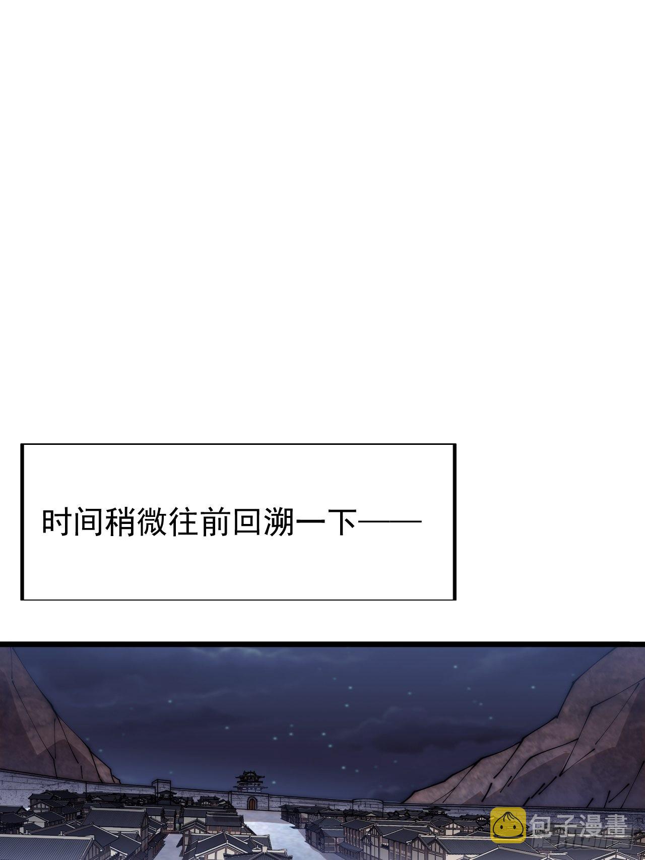 开局一座山漫画,第三百五十九话：攻陷琴川关2图