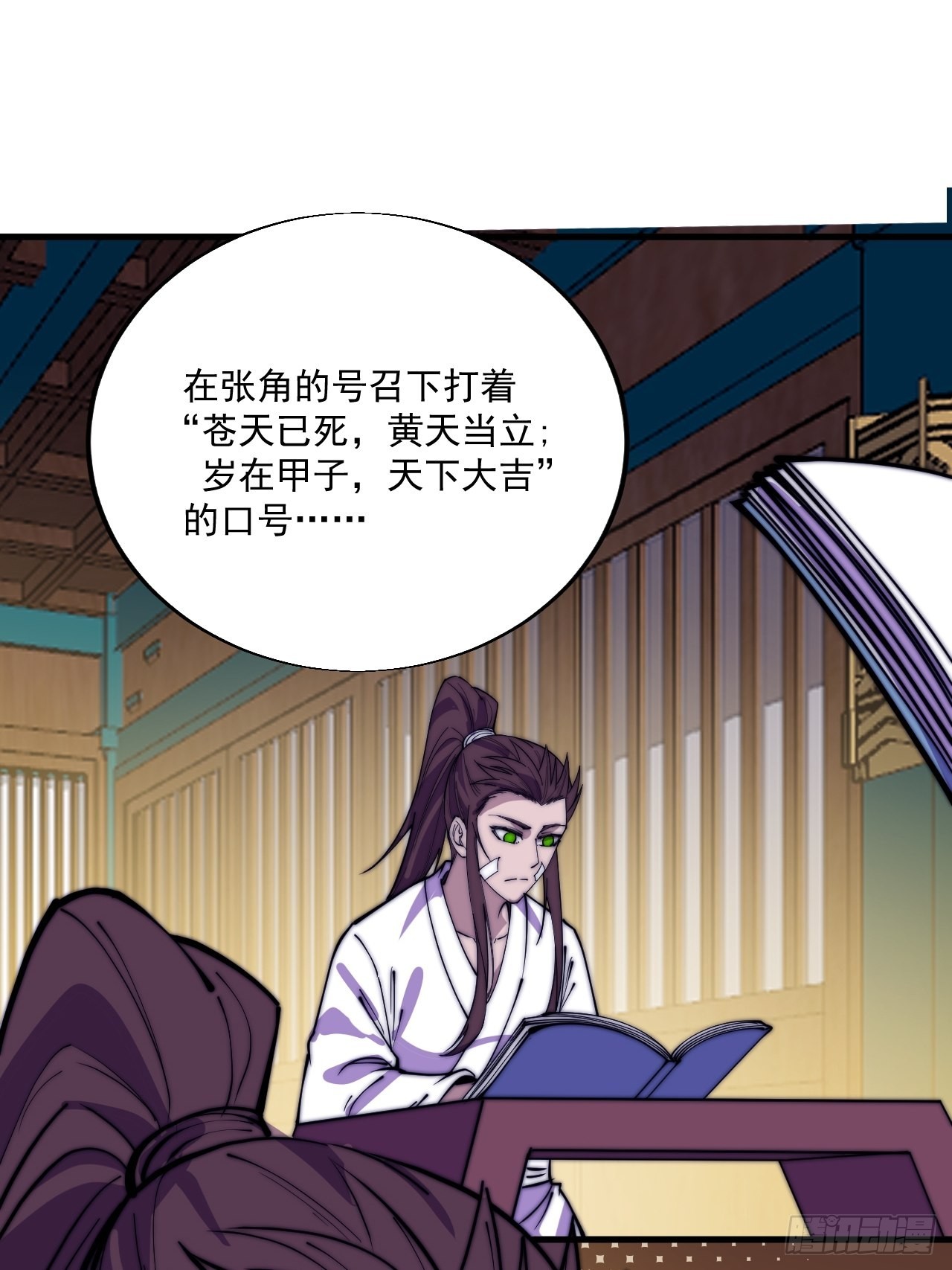 开局一座山漫画,第三百四十九话：代价2图