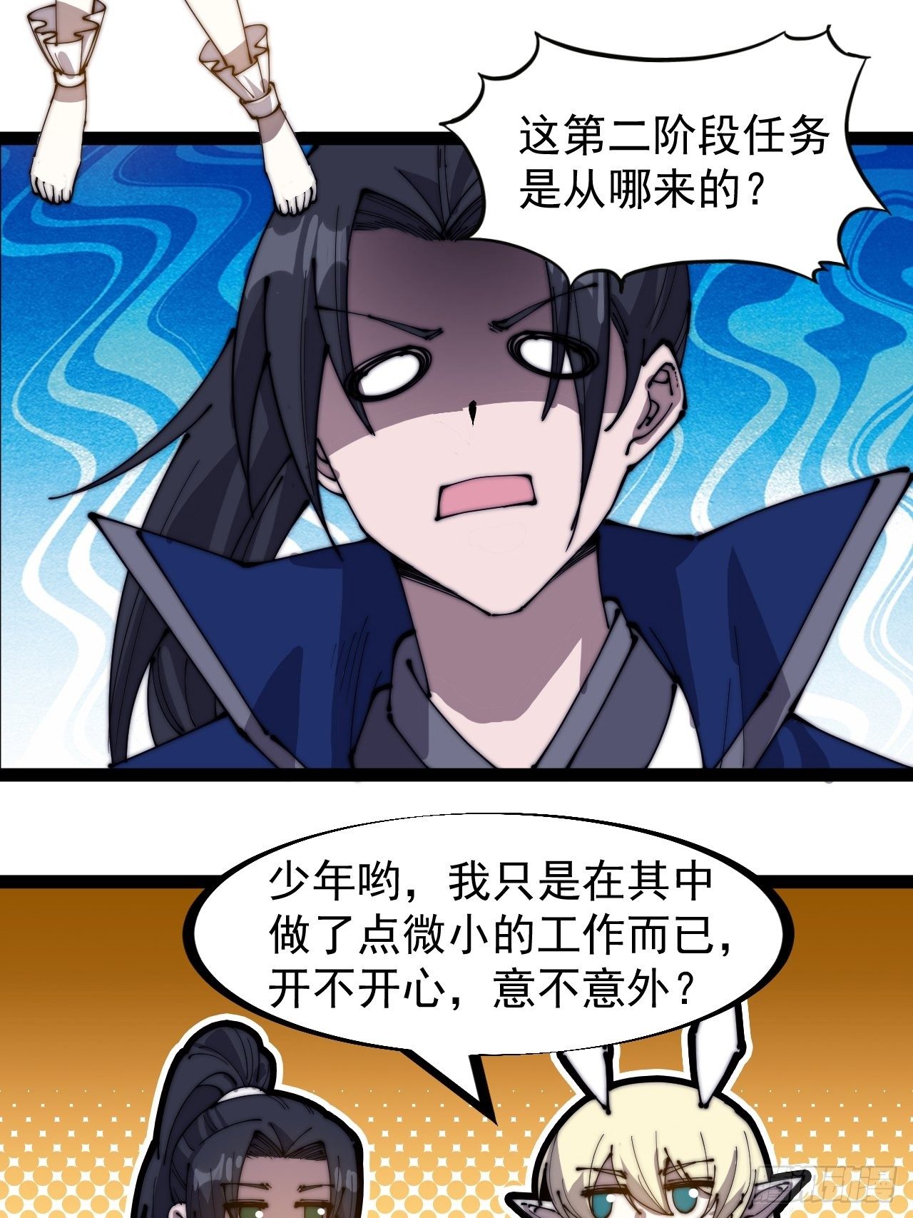 开局一座山免费看漫画,第二百六十四话：重建山寨2图
