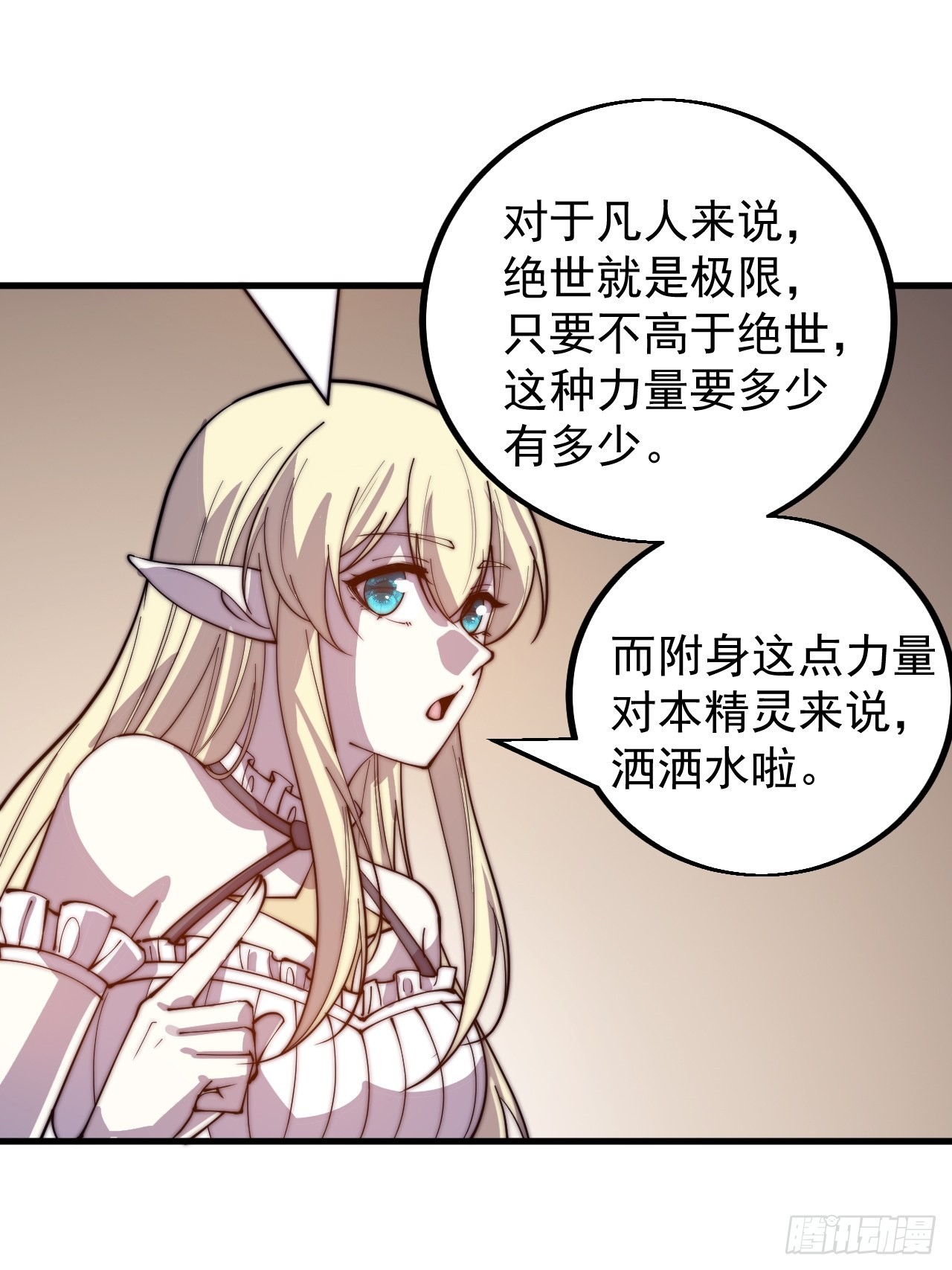 开局一座山漫画,第四百三十六话：我要回家2图