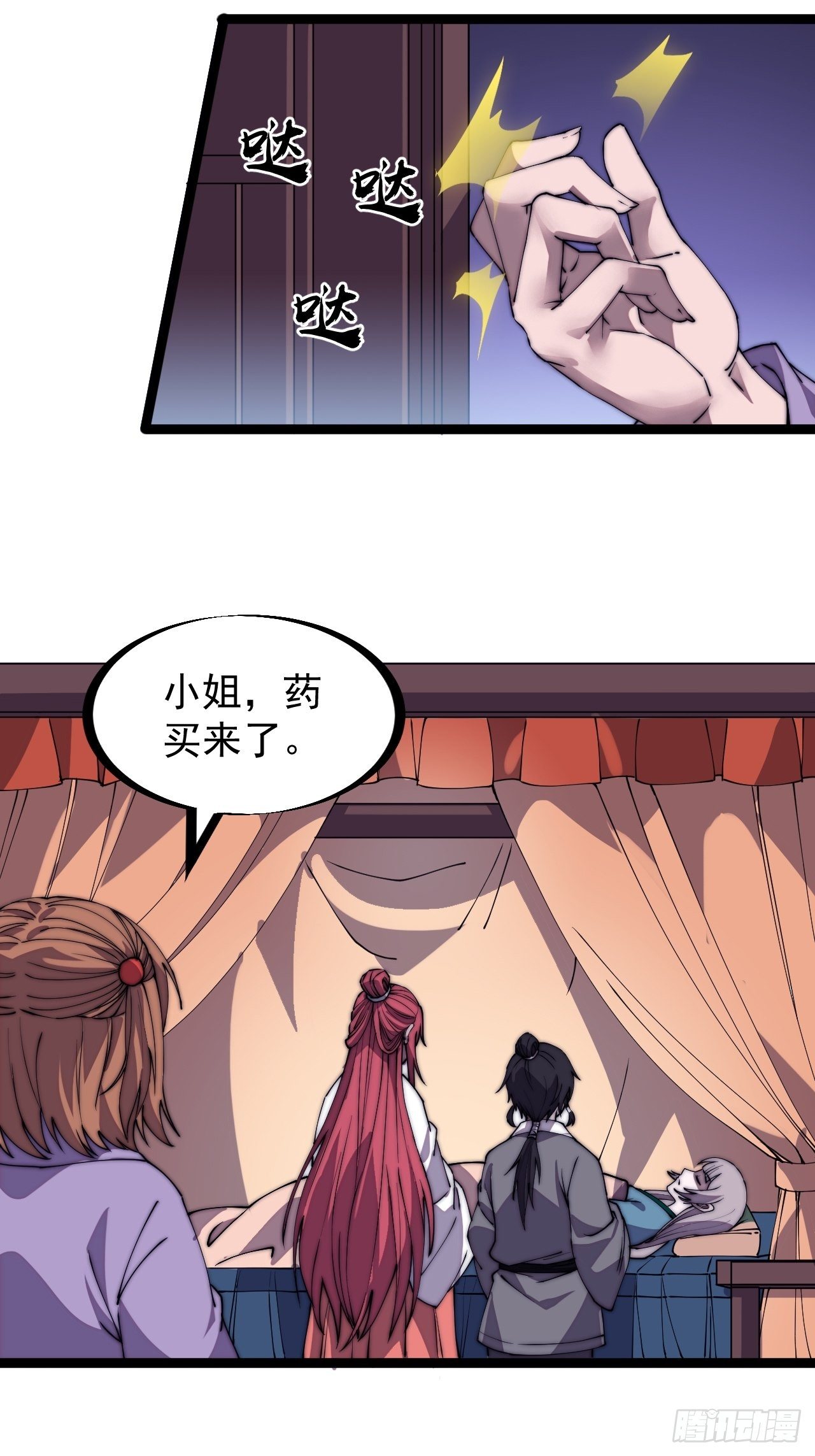 开局一座山免费看漫画,第二百二十五话：消失的一支桃1图