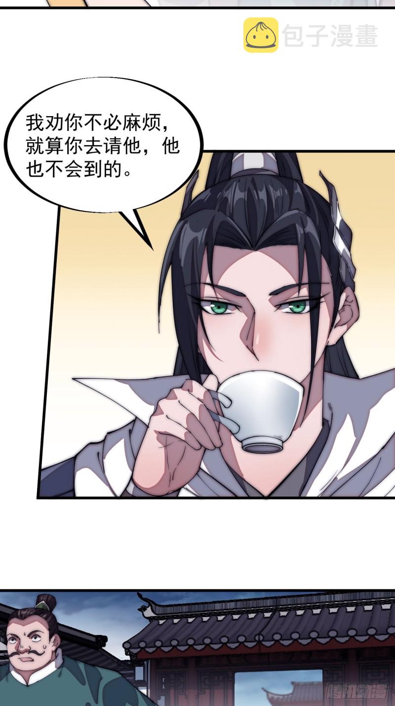 开局一座山漫画,第一百一十三话：欢喜鸟2图