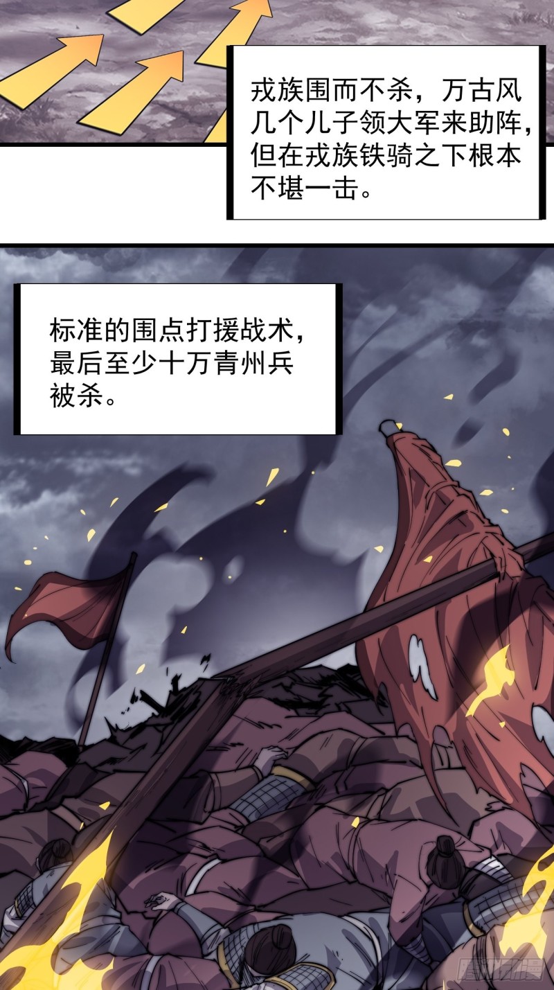 开局一座山漫画,第一百五十八话：打打看与守守看1图