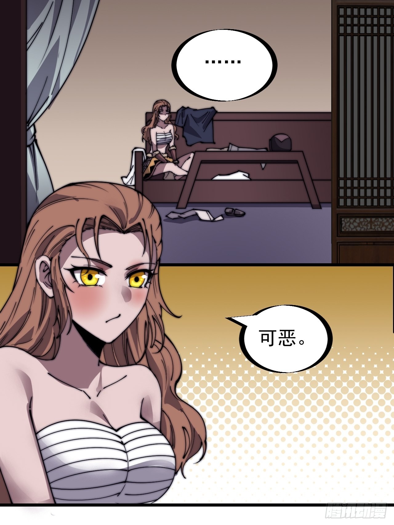 开局一座山漫画,第三百二十八话：偷腥的小猫2图