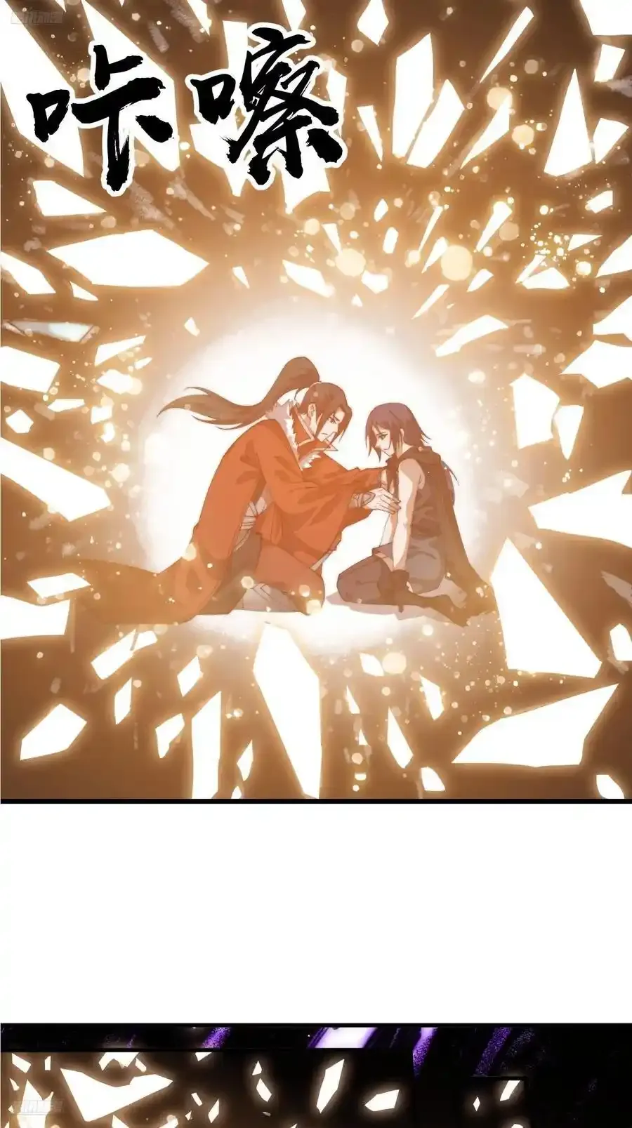 开局一座山漫画,第七百四十话：坠向深处2图