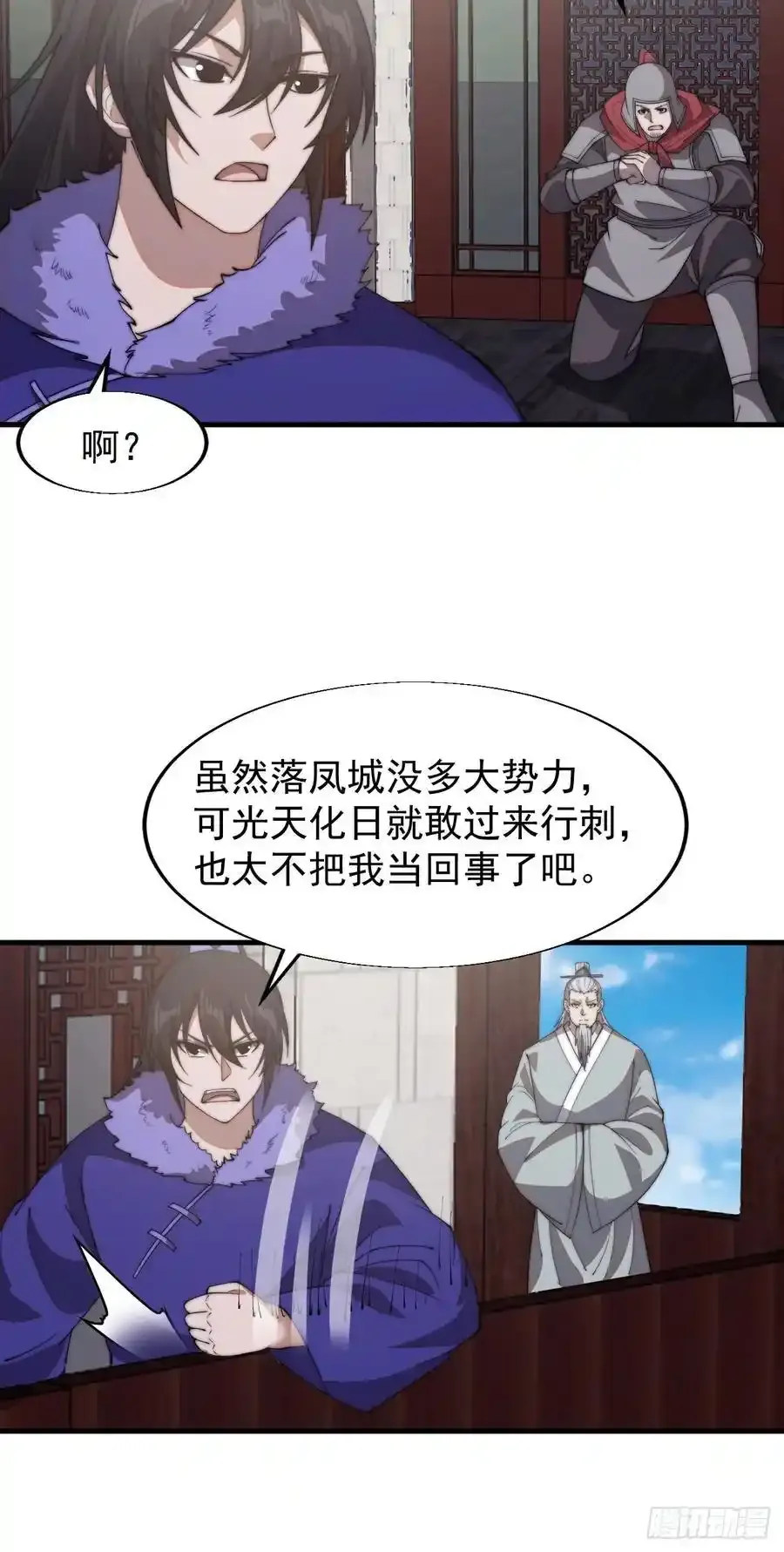 开局一座山漫画,第七百五十二话：投靠2图