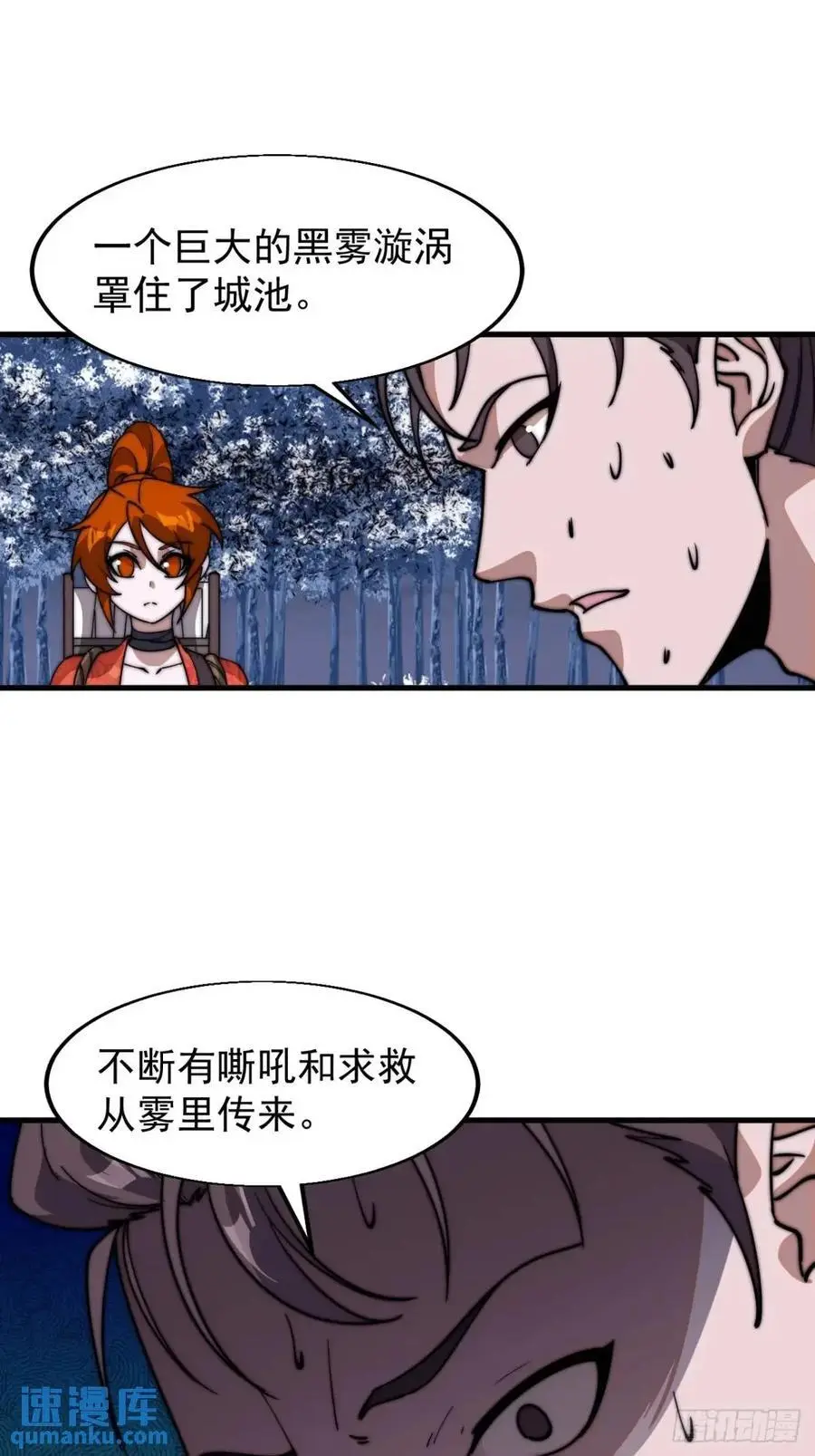 开局一座山免费看漫画,第七百一十二话：幸存者1图