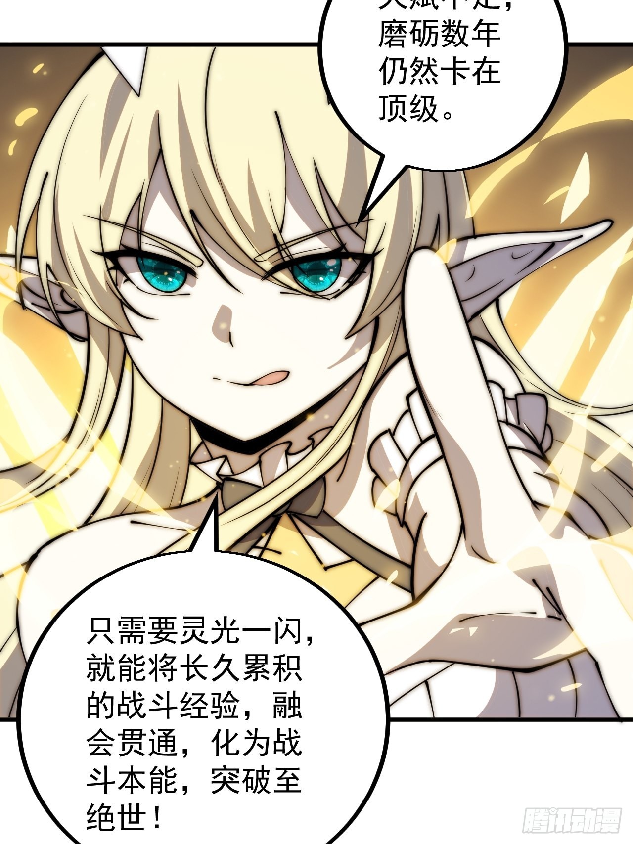 开局一座山漫画,第四百三十七话：绝世晋升路2图